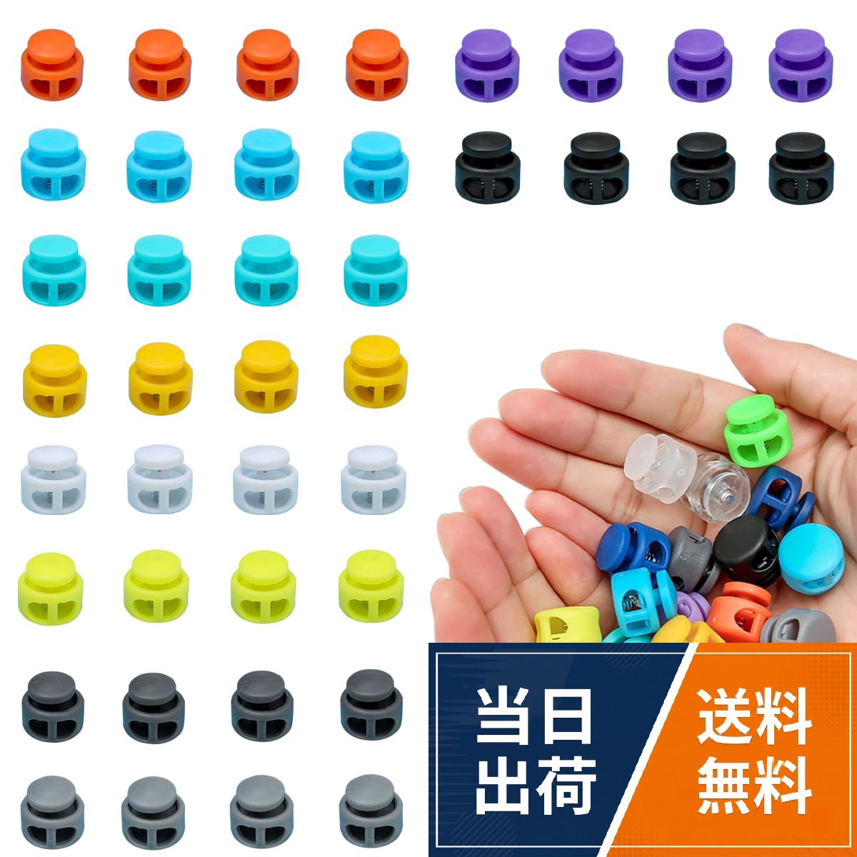 【送料無料】LYHMHAMY コードストッパー 2穴 (40個入り 10色) コードロック スプリング プラスチック シューレースストッパー紐止 靴紐 留め具
