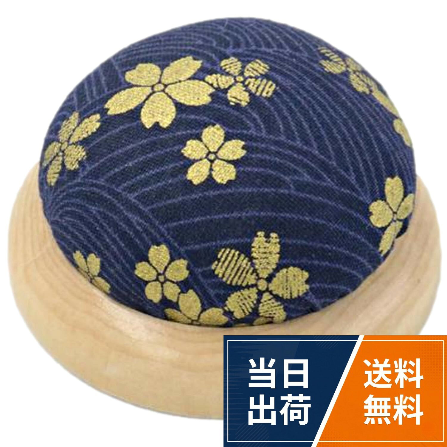 【送料無料】[moonfarm] 和柄 針刺し 選べる8種 縫い針 裁縫 針山 刺繍 ピン クッション きれい 小さい