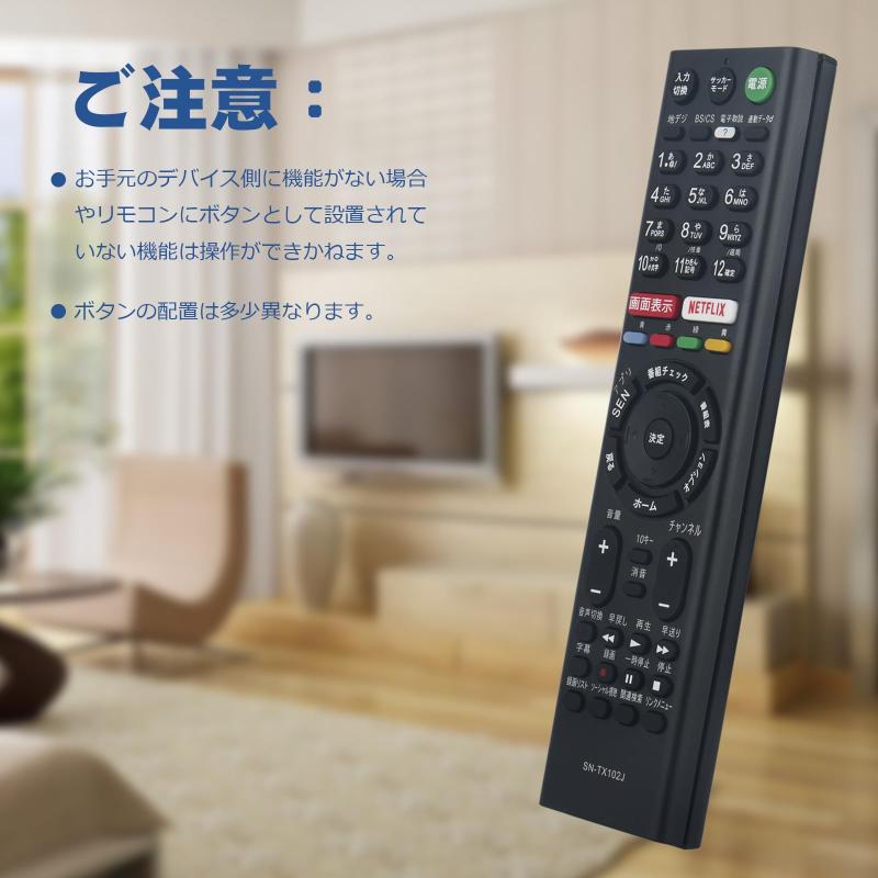 PerFascin 代替リモコン RMT-TX102J FITS FOR ソニー SONY ブラビア BRAVIA テレビ KJ-32W700C KJ-40W700C KJ-48W730C KJ-40W730C KJ-32W730C KJ-48W700C