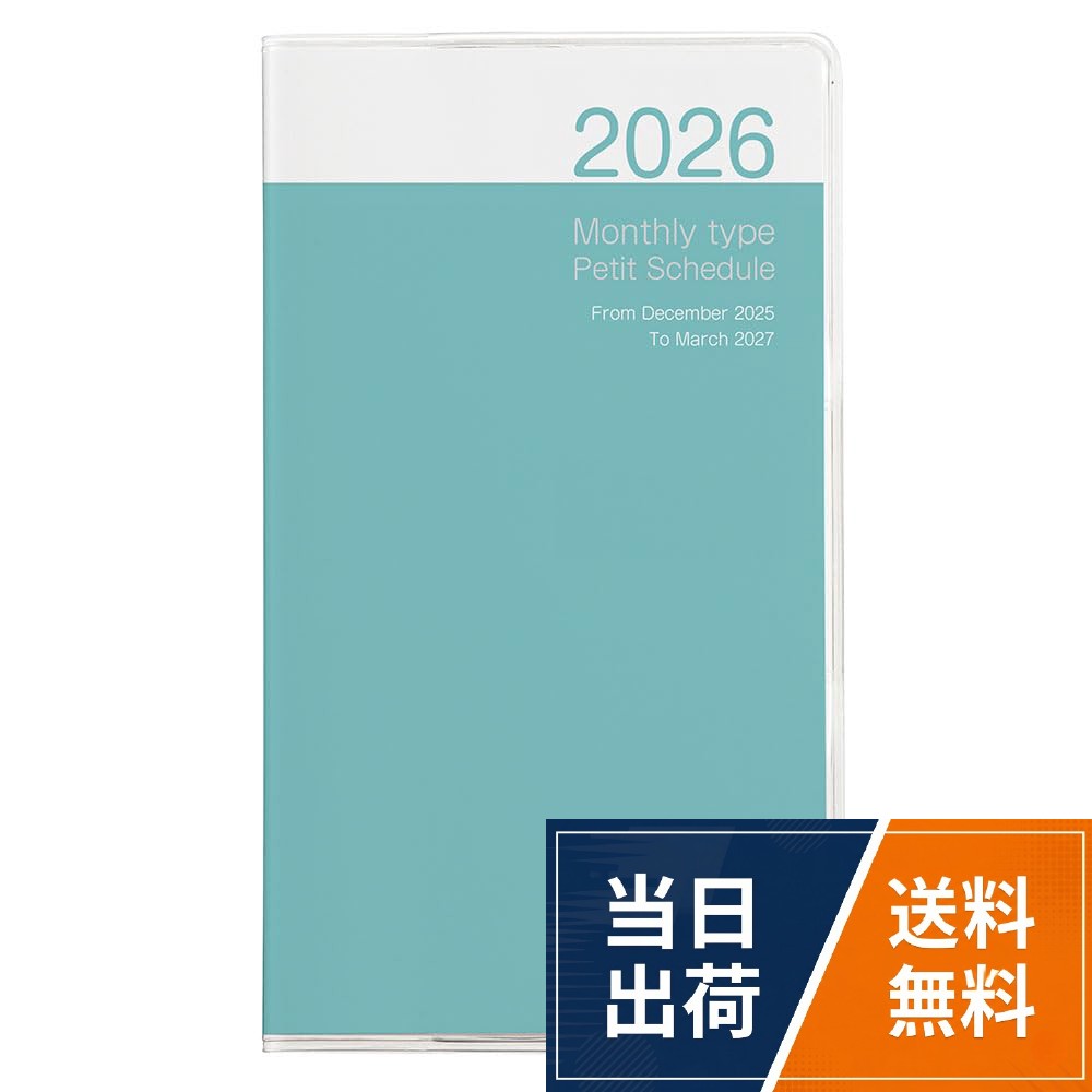 表紙素材：透明PVCシート。製本・仕様：アジロ綴じ製本・差し込み式。本体サイズ：ヨコ85×タテ152×厚み5mm。本体重量：55g。本文：上質紙・64ページナカバヤシ 手帳 2026 プチスケジュール マンスリー ブルー PSV-002-26B / ヨコ85×タテ152×厚み5mm