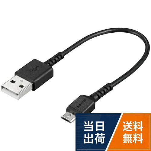 【送料無料】BUFFALO USB2．0 A to microB ラバーブッシュスリムケーブル 1．0m ブラック BU2AMBS10BK