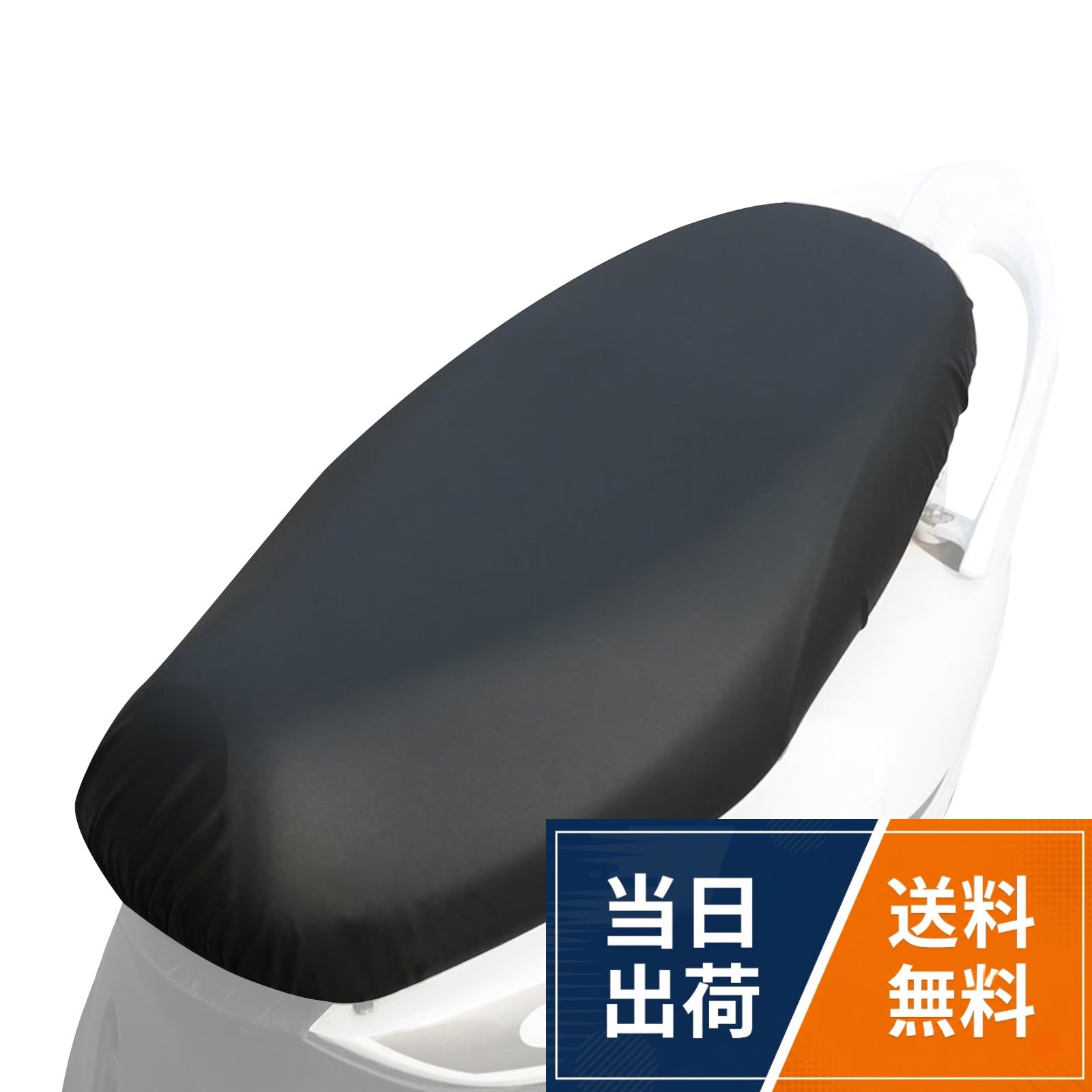 【高品質】この車シートカバーは高品質な合皮型材料を採用して、耐久性と耐摩耗性は高い，長く使ってもそう簡単に壊れないです。。【防水、滑り止め】表皮の素材は滑らかでしっかりしていて、優れた防水機能があります。雨の日に濡れていても、乾いたタオルで拭き取るだけですぐ座れことができます。また、表面の紋様にも滑り止めの機能があります。。【取り付け簡単】口ゴムタイプなので，バイクシートカバーを被せるだけて完了です、取り付けはとても簡単。。【サイズ】約80cm×48cm。【品質保証】もしこの製品は何か不良問題があれば、いつでもご遠慮無くご連絡ください。こちらはお客様が満足するまで最善を尽くします。バイクシートカバー 厚手合皮素材 取り付け簡単 被せるだけの口ゴム式 ホンダ ディオAF62/AF68に対応