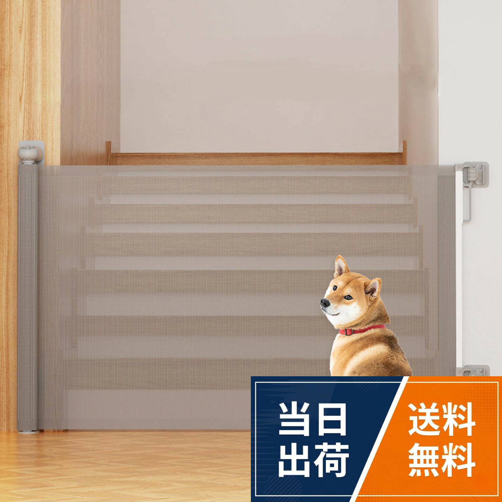 【送料無料】Puhang ベビーゲート ロール式 安全ゲート 高さ86cm 最大取付幅140cm/180cm/300cm 巻き取り式 接着/穴開きタイプ 子供ゲート ペット柵 脫走防止 侵入防止 ベビーフェンス 安全保護 ロッ