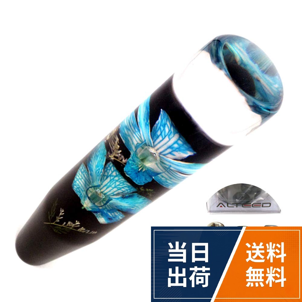 付属品：シフトノブ本体、M8×1.25/M10×1.25アダプタ、M8/M10/M12ナット。サイズ：長さ20cm/径(太さ)5cm/シフトバー差込口長25mm 質量：450g 材質：アクリル樹脂・生花。適合：シフトバー径8mm/10mm/12mm（ピッチ各1.25）。JANコード：4573549271126水中花シフトノブ 青色 本物蘭 生花作品 200mm 20cmロングサイズ MT車AT車 トラック乗用車等 オートランド AUTOLAND / ナチュラル / 長さ20cm/径(太さ)5cm/シフトバー差込口長25mm