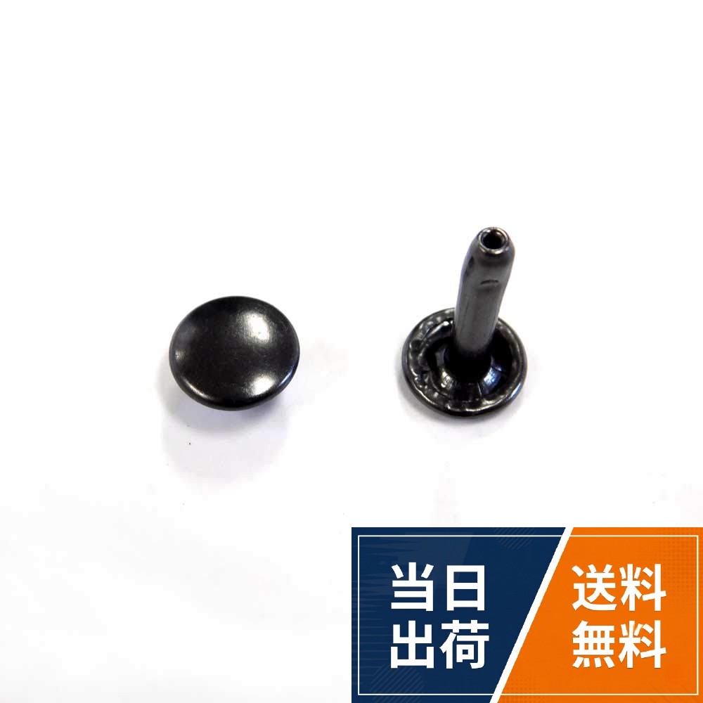 頭径：約9mm。足の長さ：約16.5mm。素材：鉄。加工：黒ニッケル鍍金。個数：50セット入り両面大カシメ 足16.5mm (黒ニッケル, 50セット) / 足16.5mm