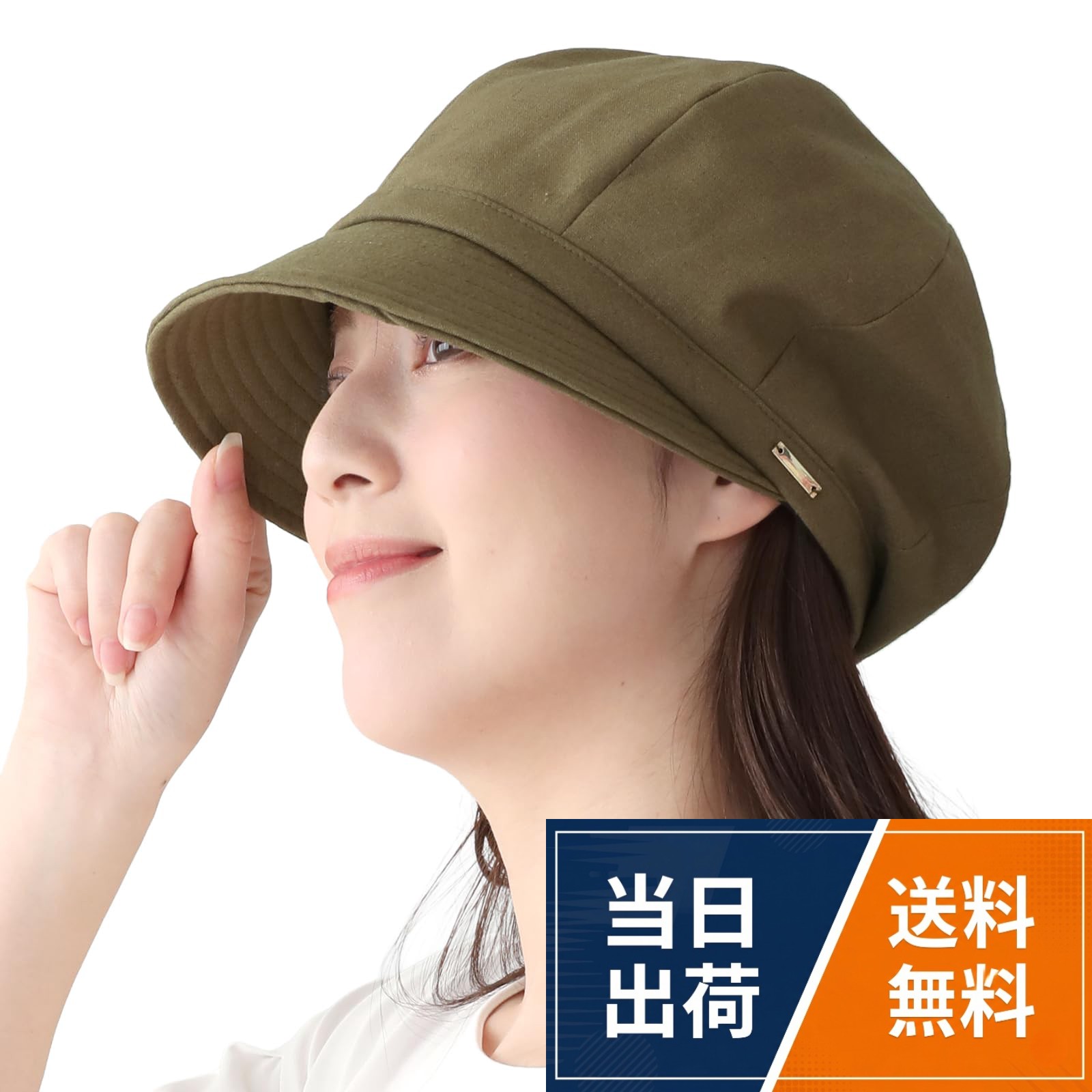 【帽子屋さんのキャスケット】スタイリッシュなデザインと他にはない機能性、豊富な色展開が自慢のDreamHatsのレディースキャスケット。春夏にピッタリの、UVカット、つば広でしっかり遮光、シンプルながらお洒落なデザインの帽子は、日差しの強い日でも安心してお出かけできます。。【オシャレなのに通気性抜群！】紫外線対策には重要な帽子だけど、熱がこもって蒸れるのがイヤ。そんなお悩みにDreamHatsは麻ミックス素材でキャスケットを作りました。コロンとした可愛いシルエットは小顔効果も抜群。カワイイくおしゃれ、だけど通気性抜群で快適な帽子を実現しました。。【便利すぎる折りたたみ】外した帽子をバッグにしまうとき、かさばって邪魔になりがち。そんなお困り解決に、DreamHatsは柔らかく折り畳みやすい素材で帽子を作りました。くるっと丸めてバッグ内で小さくキープできます。。【大きめサイズにも対応】3サイズ展開で大きいサイズもありますので、誕生日ギフトや母の日のプレゼントなどの贈り物としてもおすすめです。普段使いやスッピン隠し、キャンプや海、川などのアウトドアなどでの日焼け防止、野外スポーツ観戦、自転車、通勤、旅行、フェスなど様々なシーンで活躍します。。【商品について】Mサイズ：頭囲58cm 、Lサイズ：頭囲60cm 、XLサイズ：頭囲62cm 、サイズ調整可能（約2cm小さくできる）、つばの長さ：6cm 、素材：麻55% ポリエステル45% 、重さ：約78gDreamHats 帽子 春夏 キャスケット 美シルエット (通気性が良い麻混素材) UVカット (折りたたみ可) レディース / プレッピー / M