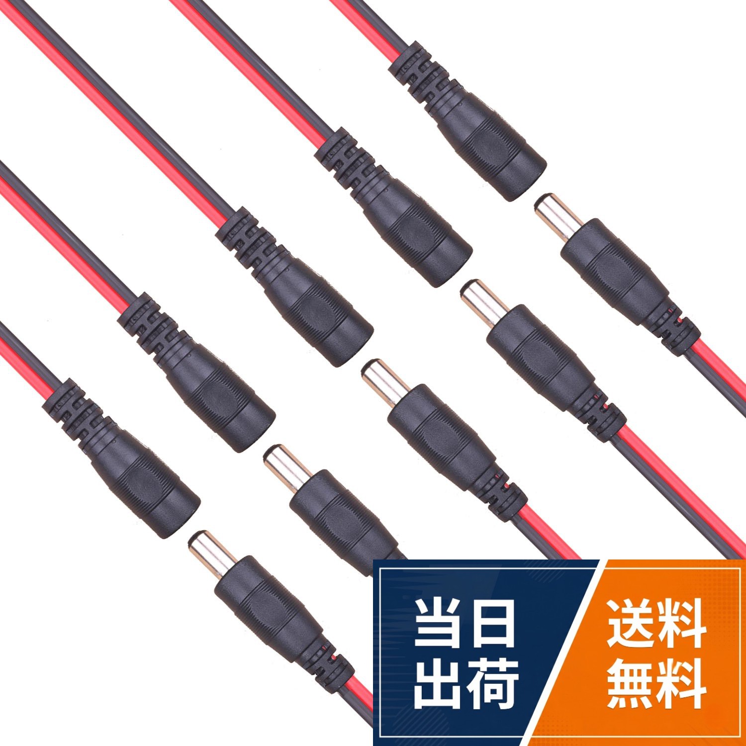 製品素材:PVC +銅 互換性:LEDテープライト電源アダプタDC延長ケーブル,防犯カメラのACアダプターの線の延長に使用してうまくいきました,電源用ACアダプターの延長ケーブル。多機能:DC パワーケーブル,ビデオ撮影時のレコーターへの給電に使用しています。ACアダプターからの電源等を延長する便利なケーブルです。防犯カメラの配線の延長に使用,LEDテープまたは光る看板用延長ケーブル。簡単なインストール:(DCプラグ規格:外径5.5mm,内径2.1mm)延長コードとして重宝しています,プラグアンドプレイ、必要に応じてこのケーブルを曲げたりねじったりすることができます、非常に柔軟な！赤（+）、黒（ - ）。十分な材料と優れた外観:20AWG 延長コネクタ、その外観はきれいで整然とした。外観がきれいできれいです。完全な導電性と長い動作寿命を保証する錫メッキ銅Kabenjee DC電源コネクタ ジャック コネクタ 10x 5.5mmx2.1mm DCオス電源ピグテール+2.1×5.5mm DC メス電源ピグテール、50cm長DC電源クイックコネクタ、20AWG DC電源接続ケーブル、LEDテープ用DCプラグ、CCTVカメラ（10個/パッケージ）