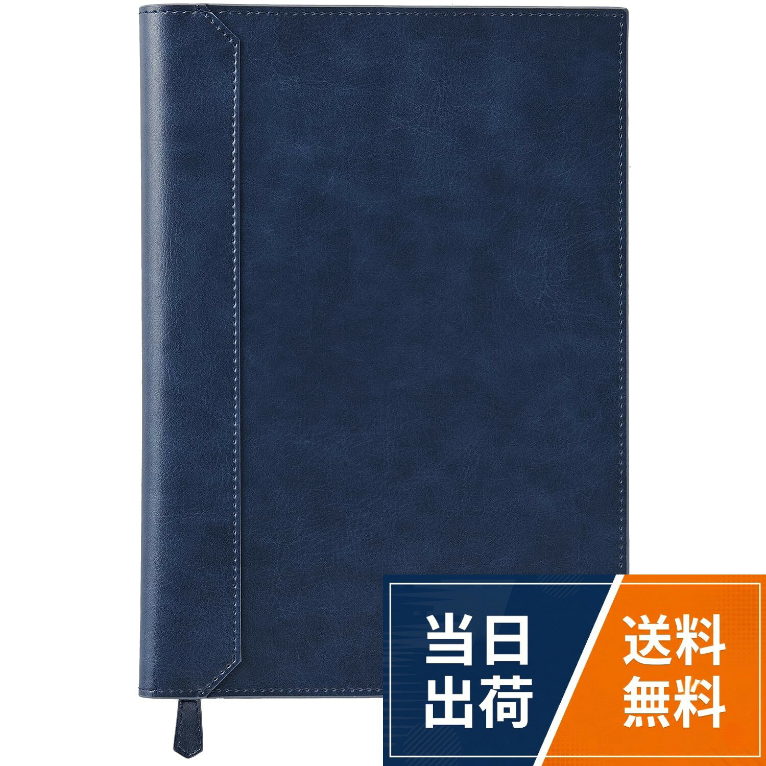 書く時間を上質なひとときに。美しさと使いやすさを両立したノートカバー。セキセイ ベルポスト ノートカバーB5 ネイビーブルー BP-5750-15