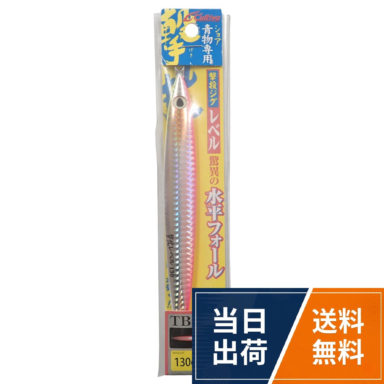 【送料無料】OWNER(オーナー) メタルジグ ルアー GJL-130 撃投ジグレベル 130g (No.31875)