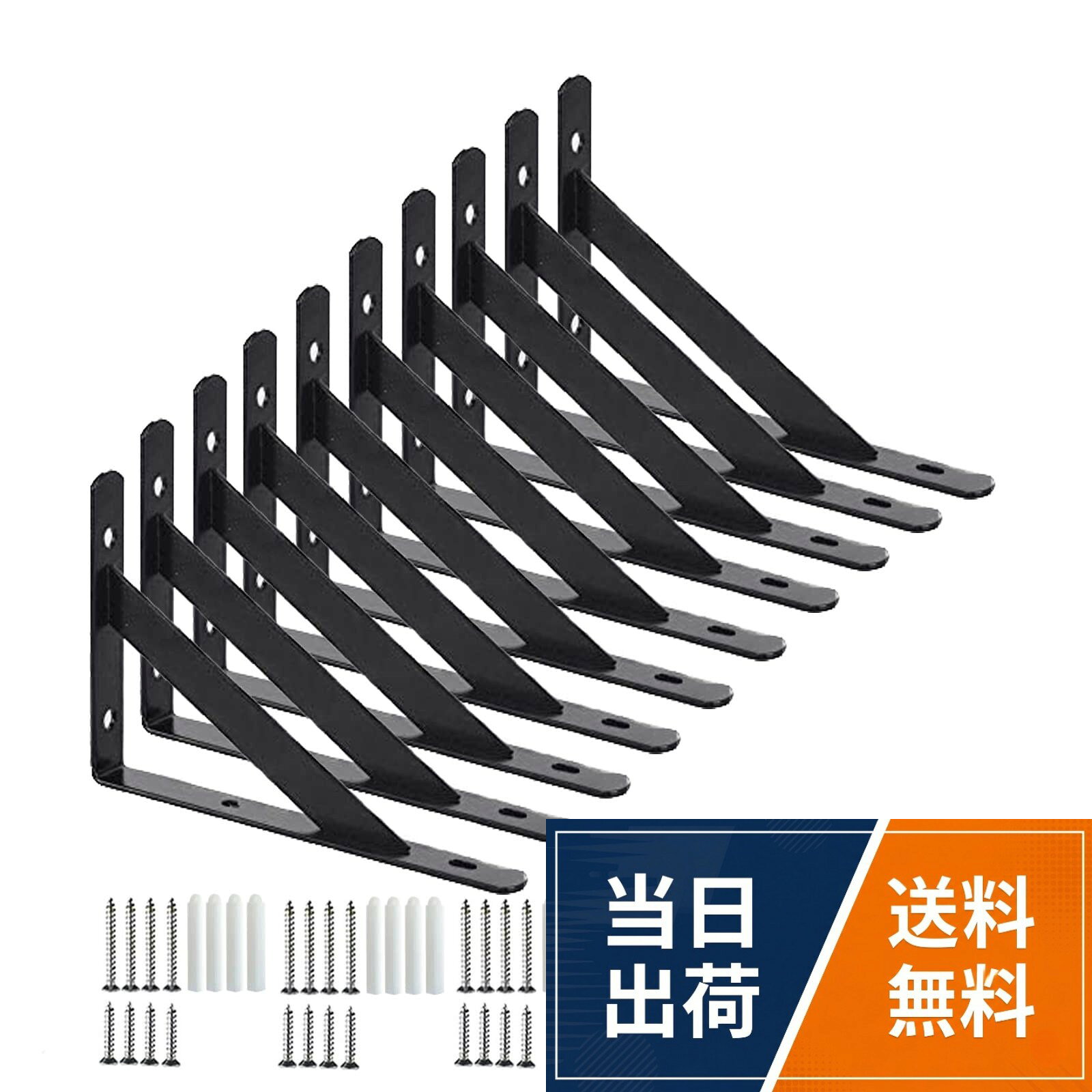 10本セットです（棚5台分）。。☆材質：三角形の棚ブラケットは高品質の鋼でできており、表面は明るい黒色であり、防錆性と耐食性があり、耐久性と安定性を確保しています。。☆ 取り付けが簡単で：ステンレス鋼製のネジやアンカーなどの取り付けアクセサリが付いています。 ブラケットの上部には4つの穴があり、ネジを簡単に取り付けることができます。。☆ た堅牢なつくりの棚受けブラケット：斜めの補強柱を入れることで、強度を確保。お手軽DIYで。。☆ 使用範囲：中/小書棚、展示台、庭棚、外壁ブラケットなどに適しています。留め具の穴は物を掛けることができます。OEEKOI L字型 棚受け 鉄厚さ2mm アイアンブラケ ット 10本セット 入れ ビス付き