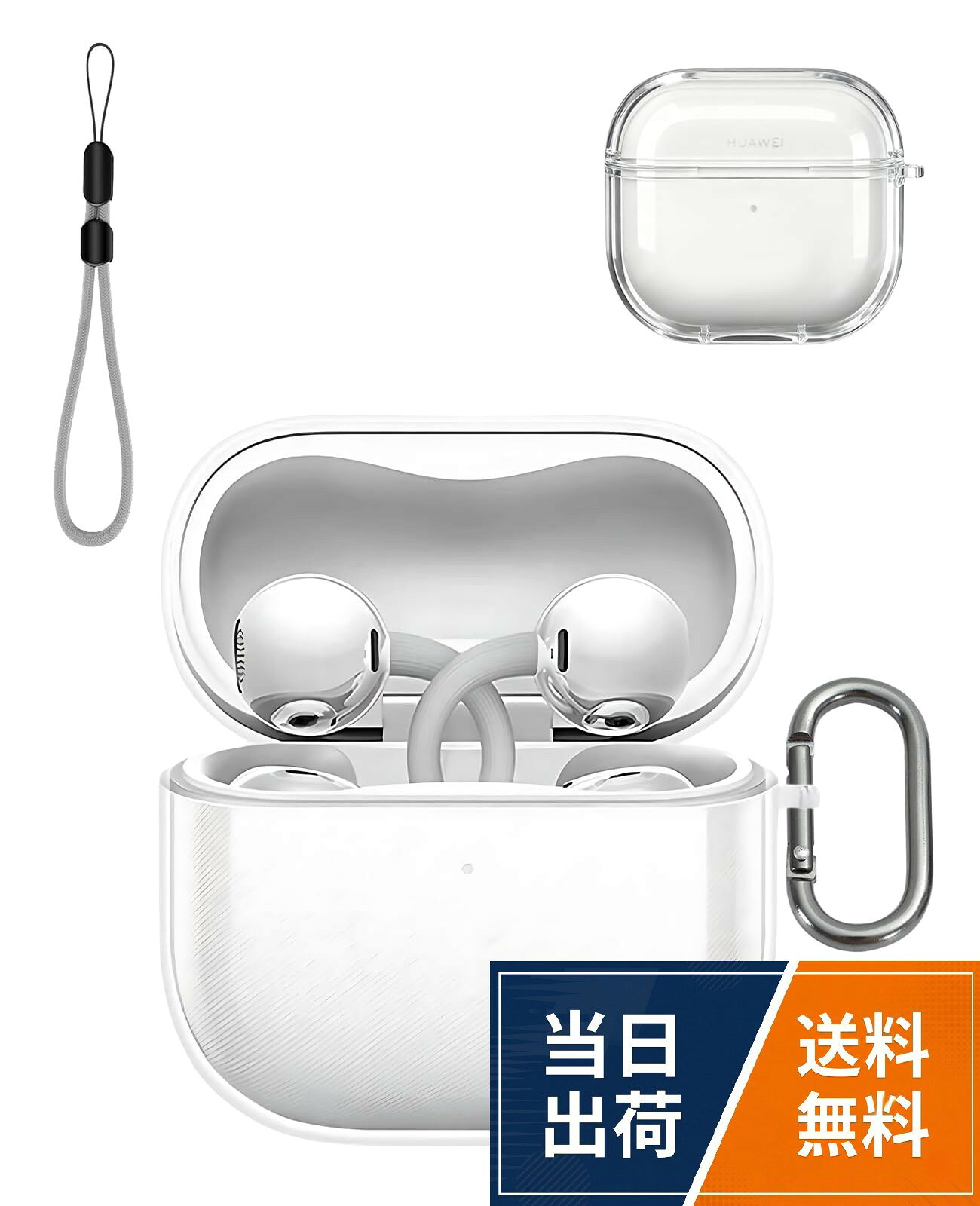 【HUAWEI FreeClip 2専用の保護ケース】この製品はHUAWEI FreeClip 2専用に設計された保護ケースです。ぴったりフィットし、HUAWEI FreeClip 2をしっかりと保護します。シンプルでありながら機能的なデザインが、日常の使用をより快適にします。。【耐衝撃・防振】このイヤフォンケースは耐衝撃性が高く、落下や衝撃からしっかり保護します。安心して持ち歩けるので、アウトドアや旅行にも最適です。。【上質な素材 ミニマルデザイン】透明度の高い高品質TPUで製作されるので、手触りが良くて耐久性が抜群です。本体本来のデザインを損なうことのない、シンプルで高級感のある仕上がり。。【使いやすい】ワイヤレスイヤホンの充電方法（通常またはワイヤレス充電）に関係なく、便利な充電のための底部の切り欠きを取り出す必要はありません。 カラビナキーチェーンが付属し、ワイヤレスイヤホンをバッグ、キーリング、スポーツパンツなどに取り付けたまま、ワイヤレスイヤホンケースを紛失しません。【アフターサービス】万が一、お届けした商品に問題があったり、ご満足いただけない場合は、メールにてご連絡ください。私たちはお客様の満足度を第一に考えておりますので、安心してご購入くださ。HUAWEI FreeClip 2 用 ケース カバー【YANMONGI】ワイヤレス イヤーホン 透明 保護カバー TPU素材 黄変防止 保護ケース 電ケースカバー 可視LEDライト 耐衝撃 落下防止 防水 防塵 指紋防止 キズ防止 全面保護 充電便利 保護ケース HUAWEI FreeClip 2 対応 (クリア) / HUAWEI FreeClip 2