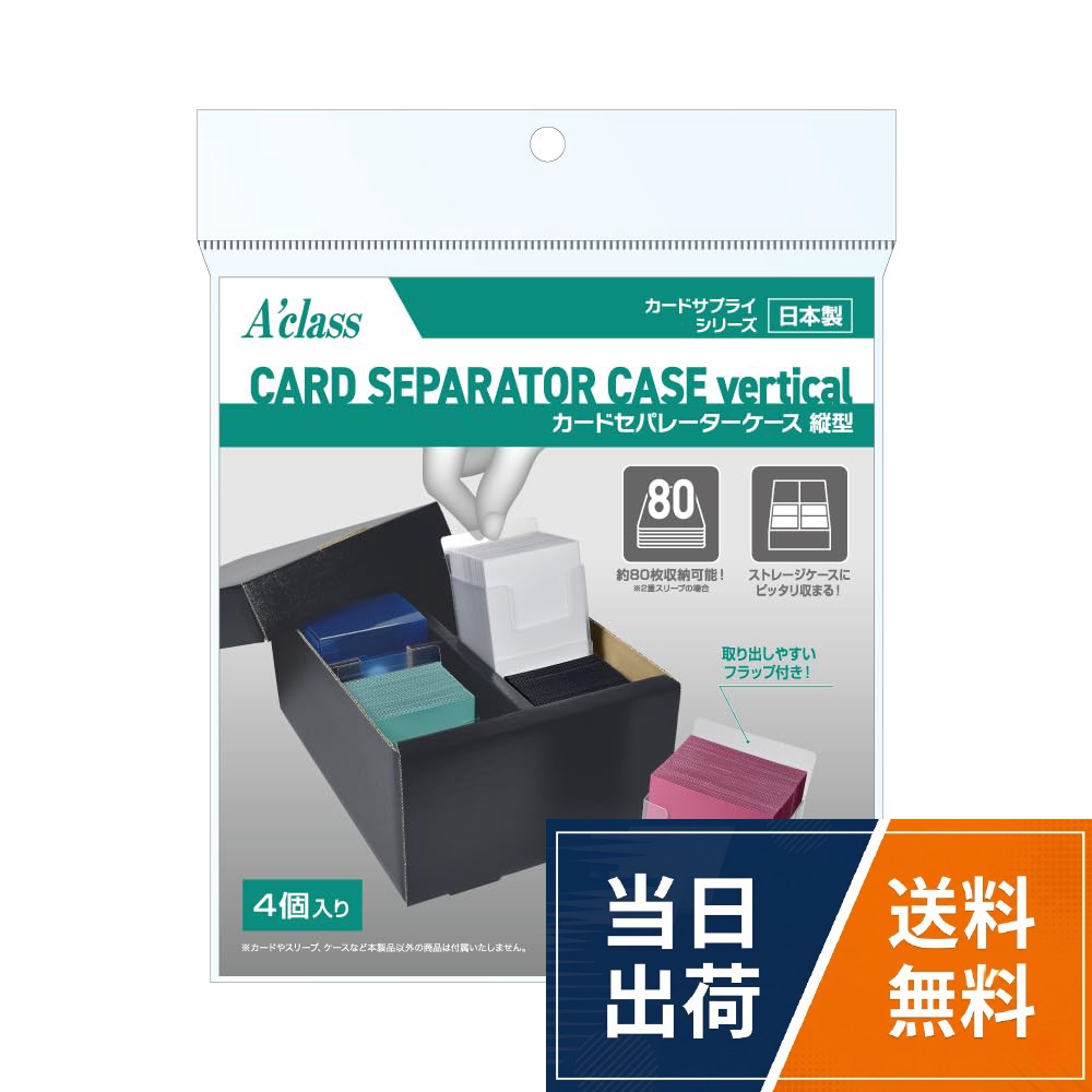 【送料無料】アクラスカードケースW クリアブルー W75×D52×H100ミリ