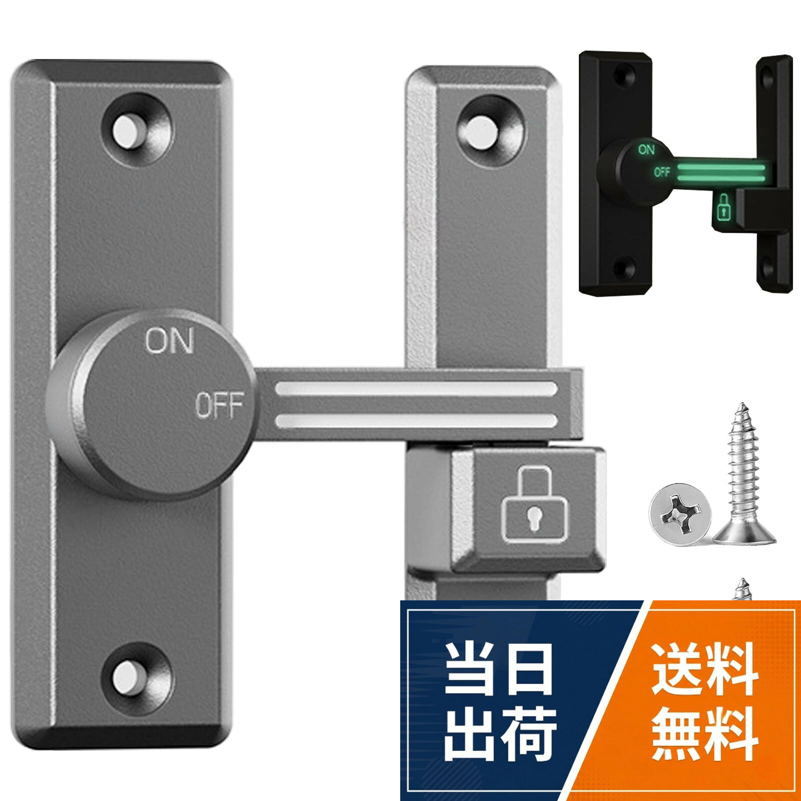 【送料無料】5WYOUKEドアロック 90度/180度兼用 蛍光 補助錠 亜鉛合金 ドアバックル 後付け ドア留め金ロック 回転式 フリップラッチロック 防錆 耐久性 部屋 玄関 室内 ホテル 引き戸 防犯 耐