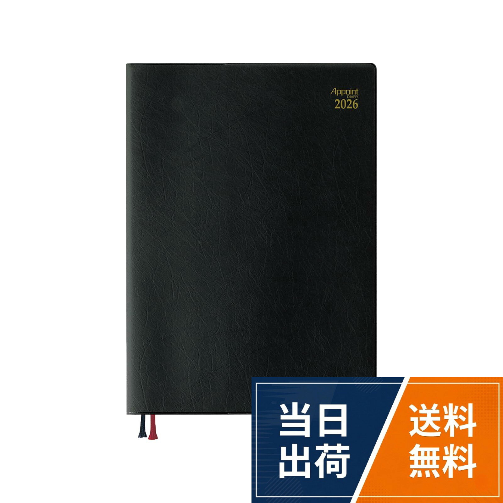 【送料無料】2026 アポイント デスクタイプ 2W