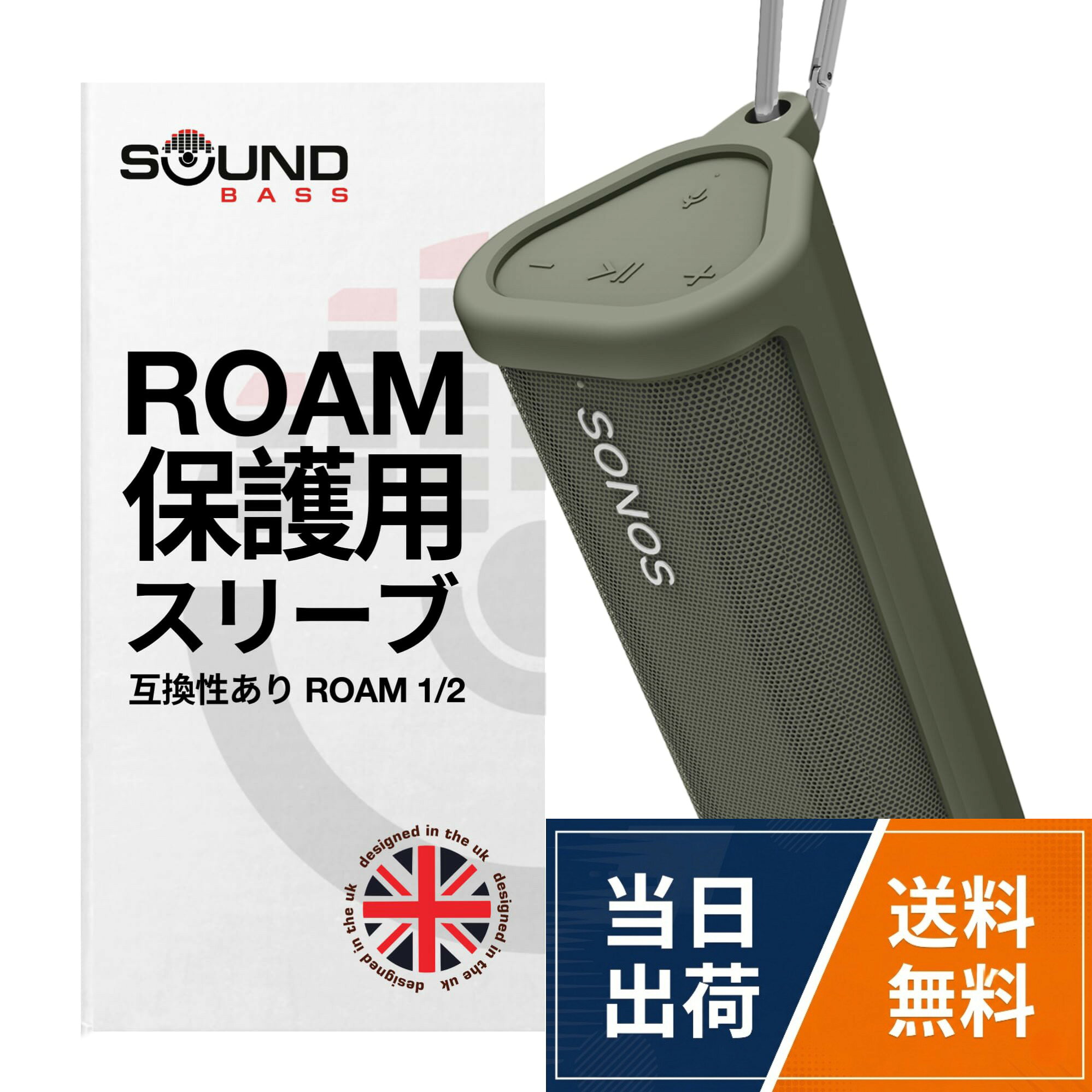 楽天市場】Sonos Roam 2の通販