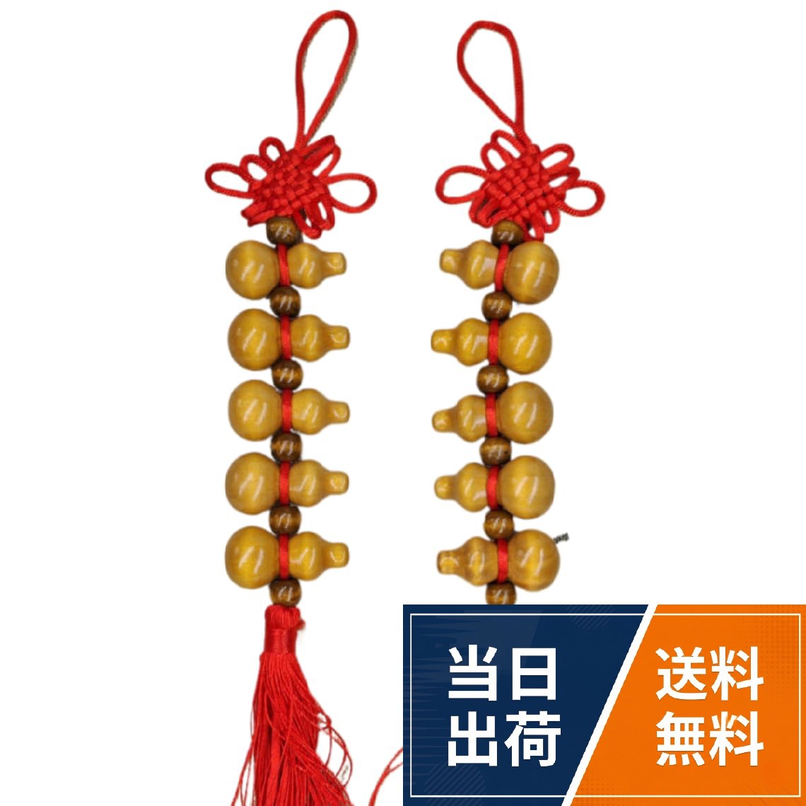 【送料無料】五福ひょうたん、5つの瓢箪の装飾、手編みストラップ、吉祥結び、赤い房飾り付き、縁起物の壁掛け、2個セット