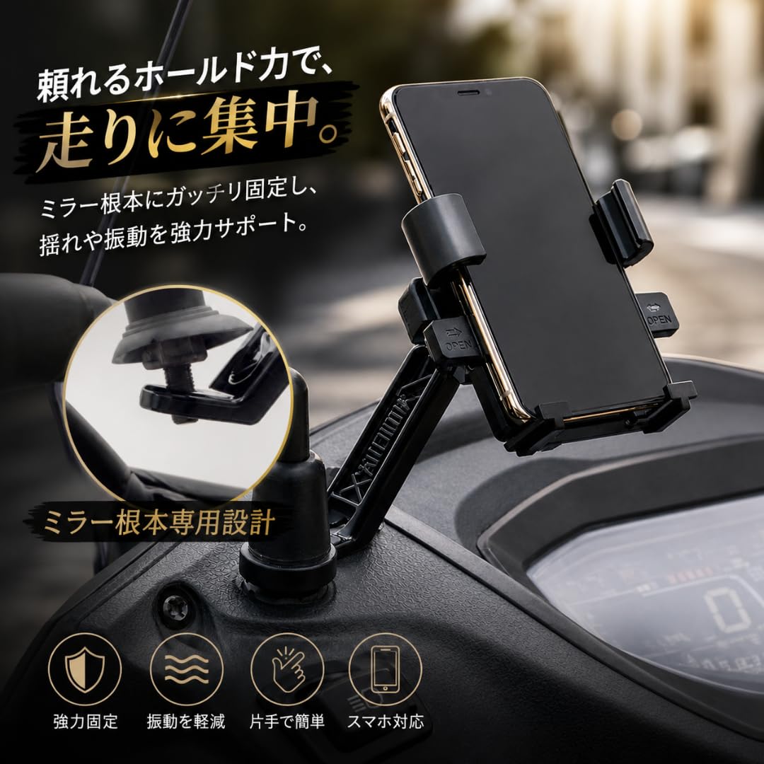selectableの【送料無料】レジプロb バイク スマホホルダー ミラー固定 原付対応 落下防止 360度回転 片手操作 クイック固定 ブラック｜アングル3