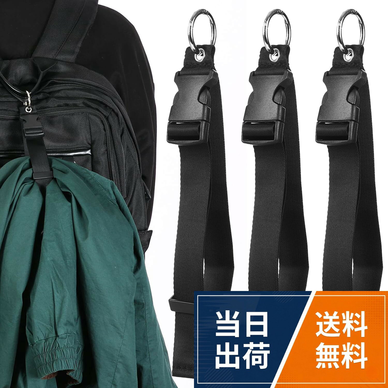 🎒【3本セットで便利】ジャケットホルダー3本セット（ブラック）！ベルト幅2.5cmでコートからマフラーまでしっかり固定。最短18cm～最長38cmの自在調整可能なアジャスター付きで、旅行バッグやスーツケースにサッと取り付け可能！。💎【高耐久素材設計】高密度ナイロン+強化プラスチックバックル+亜鉛合金リングの三重構造！摩擦に強い特殊編み込み加工で、長期間使用でもほつれない耐久性を実現しました。。⚡【5秒調整の魔法ベルト】スライド式アジャスターで厚手のウィンターコートも薄手のカーディガンもピタリ固定！「カチッ」とロックする安心設計で、移動中の緩み、落下を完全ブロック。。🌍【全シーン対応】出張、通勤、旅行、アウトドアに大活躍！スーツケースの取っ手部分に装着すれば、脱いだジャケットがふわふわ浮遊しない。車内や新幹線での荷物管理にも最適です。。🏆【スマート収納】使用後はコンパクトに折りたたんで、バッグのポケットや隙間にスッキリ収納。軽量でかさばらないから、旅行時の荷物にも負担になりません。アウターホルダー ジャケット ホルダー 3本入り ブラック 衣類固定ベルト 両手が自由 旅行用 荷物ストッパー スーツケース対応 滑り止め 調整可能 マフラー収納 落下防止 / 長さ：18cm～38cm、幅：2.5cm
