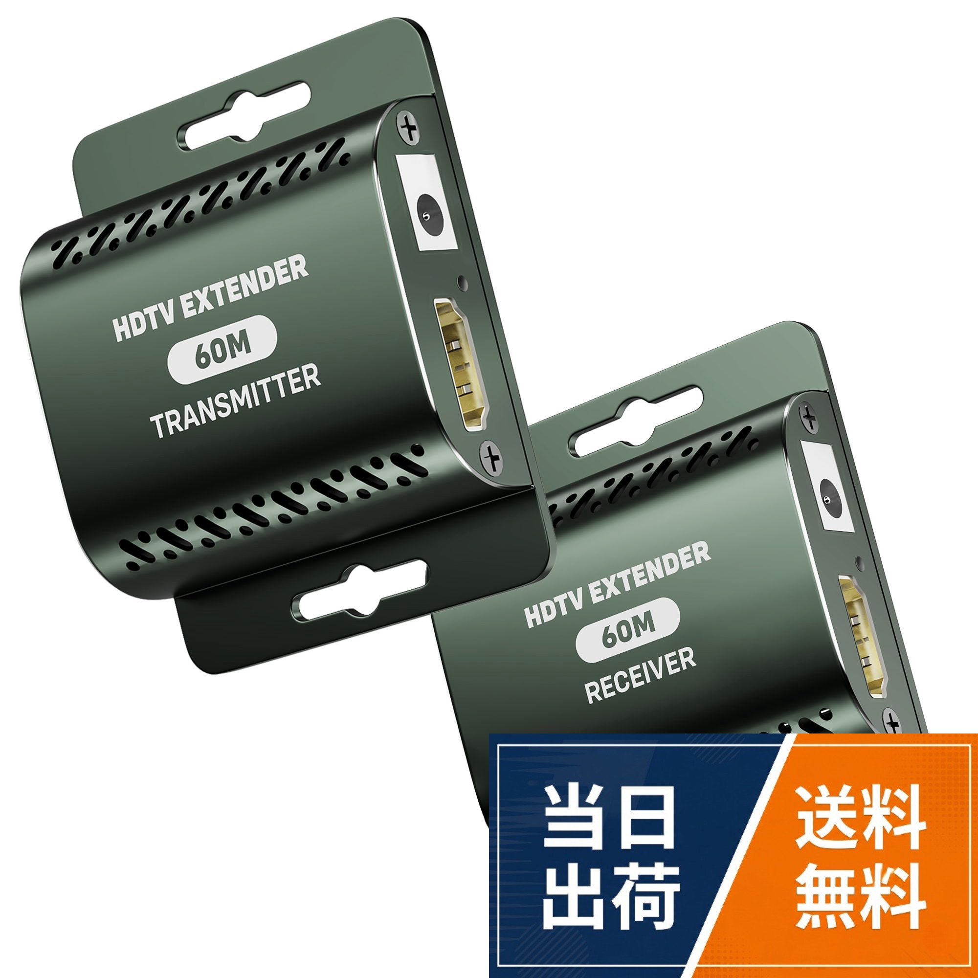 【長距離延長ができるHDMIエクステンダー】HDMIエクステンダーとは、HDMI信号を長距離にわたって伝送するための機器です。通常、HDMIケーブルは長くなると信号の減衰やノイズにより画質や音質が低下しますが、HDMI延長器を使用することでこれを防ぎます。LANケーブルで接続することで、映像や音声の品質を維持したまま遠くのモニターに出力できます。これにより、オフィスや家庭内での配線が簡単になり、快適な視聴環境が実現します。。【プラグアンドプレイ】プラグアンドプレイ設計により、HDMIオーバーCat5/Cat6のセットアップが簡単です。 ソフトウェアのインストールや技術的な専門知識は必要ありません。 HDMIソースをトランスミッターに、ディスプレイをHDMIケーブルでレシーバーに接続し、USB電源ケーブルを接続するだけです。 ユニットは単一のCAT6/CAT6eケーブルを使用して接続します(推奨)。費用対効果が高く、壁や天井を簡単に通過できます。 コンパクトで耐久性のあるデザインにより、目立たない配置や取り付けが可能です。。【高画質映像を楽しむ】: 1080Pの解像度によることで、鮮明で詳細な映像を楽しむことが可能です。映像の細部まで鮮明に再現し、映画やゲーム、写真編集などあらゆるシーンで、色鮮やかでリアルな映像体験が可能です。特に大画面での視聴時に圧倒的な臨場感を思う存分に楽しめます。1本のLANケーブルで最大60mの延長ができ、1080Pの高精細なHDMI映像信号の長距離伝送が可能なHDMIエクステンダーです。。【幅広い互換性】TX側(送信機)はPS3、PS4、Xbox 360、XBox one、、Blu-rayプレーヤー、DVDプレーヤー、PCなどHDMIポートが搭載されたデバイスに対応。RX側(受信機)がモニター、テレビ、プロジェクターに対応できます。受信機(RX側)はテレビ、モニター、ディスプレイにご接続ください。【梱包内容】HDMI送信機x1、HDMI受信機x1、給電用USBケープルx2、日本語取扱説明書x1。すべて工場を出荷する前に厳しくテストされています。。【高品質＆安心】 弊社のHDMI 送受信機は直線的なラインを意識してデザインされたボディとアルミニウム合金を採用したことにより、高級感のある質感を持つだけでなく、耐酸化性と耐摩耗性に優れ、効率よく放熱を高められ、より安定したデータ転送を行えます。また、ネジ穴が4つ空いているので、お手持ちのネジを使えば壁面取り付けも可能です。スッキリした見た目で設置できます。HDMI エクステンダー HDMI 送受信機 HDMI LAN エクステンダー HDMI 延長ケーブル / 小型