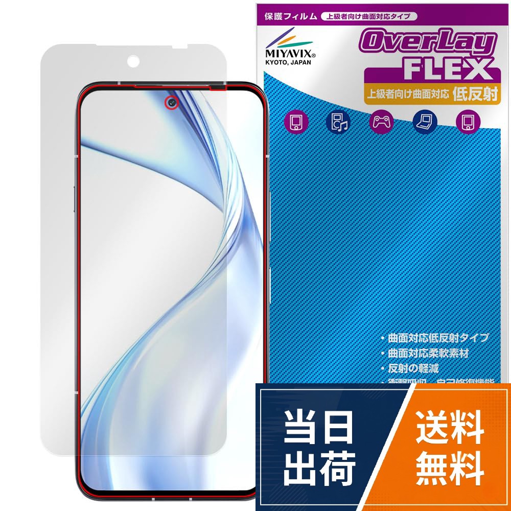 対応機種 arrows Alpha M08 / F-51F 商品画像にある赤いラインがフィルムの保護範囲になります。貼り付け失敗時の交換サービス対象商品。条件などは説明書をお読みになるかお問い合わせください。液晶画面保護シート1枚 画面拭き取りクロス 1枚入り。厳選された海外製素材使用。加工はすべて国内で行っております。この商品は初期不良のみの保証になります。。外光の反射を抑え、指紋がつきにくい表面処理。そして傷修復機能、衝撃吸収機能を備えております。。特殊な素材のため、貼り付けの難易度は非常に高くなります。上級者限定になります。貼り直しは非常に困難ですのでご注意ください。ミヤビックス arrows Alpha M08 / F-51F 対応 表示画面 保護 フィルム 曲面対応 表示画面 低反射 TPU 傷修復 衝撃吸収