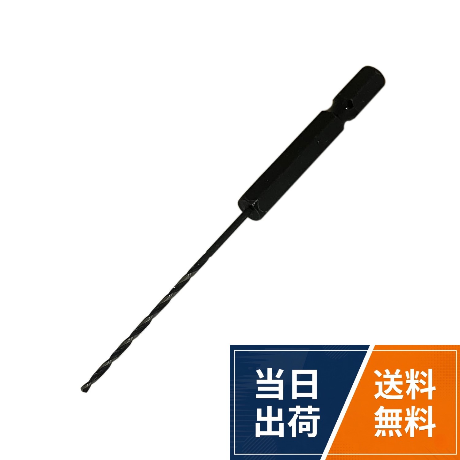 WIZ'A アークランドサカモト 鉄工ロングドリル