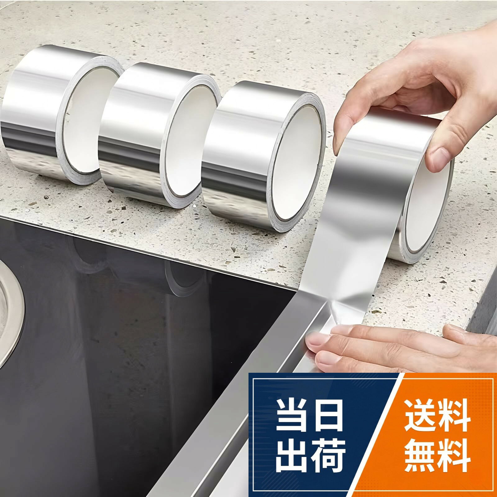 【強粘着アルミ粘着テープ】超強力な粘着力なため、ダクトや水道管とエアコンの配管の被覆・保護に、保温を要する箇所の補修・固定・結束用など様々な用途に使用できます。。【材質】アルミ箔にアクリル系粘着剤を塗布したアルミ箔粘着テープです耐えられる耐熱性能】。【高温にも耐えられる耐熱性能】特殊加工により防水・耐熱・難燃・防湿等、性能に優れています。。【様々な場所で活用できる】金属やプラスチック・木材など色々な素材にご利用いただけます。。【満足度100%の保証】弊社は30日間の返品保証を提供しています。何らかの問題が発生した場合、すぐに弊社までご連絡ください。無条件での返金または交換のサービスを提供させていただきます。アルミ箔テープ 超薄型 超強力 耐熱 耐水 耐久 耐油 汚れ防止 強粘着 配管 車 エアコン 水道管の補修や保護 厚さ0.06mm 幅3cm 長さ20m