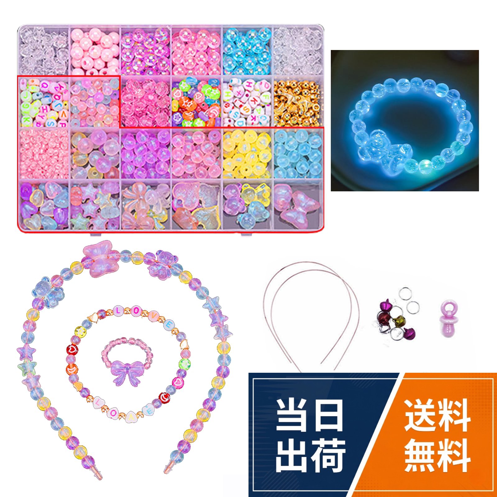 約750個の星空夜光ビーズセット内容：ビーズ1箱、アクセサリーパーツ8点セット（子ども用安全はさみ1本、0.7mm弾性ライン1巻、解説図面1部（中国語取扱説明書）、ヘアバンド2個、チャーム1個（ランダム）、鈴5個、分割リング5個、ヘアバンドカバー4個）。お子様や初心者でも簡単にオリジナル作品が作れます。(対象年齢：6歳以上。警告：本品には小さなビーズが含まれます。誤飲を防ぐため、必ず保護者の監督下でご使用ください。3歳未満のお子様には使用しないでください。)。安全素材：24種類のビーズ（うち14種類は夜光ビーズ）は全て無毒・無臭の高品質アクリル製。軽量で耐久性に優れ、滑らかな表面で安心してお使いいただけます。豊富な種類のジュエリーキットが創造性を刺激し、唯一無二のアクセサリー制作を可能にします。。DIYクリエイティブアクセサリー：24色のカラービーズで自由に組み合わせ可能。ブレスレット、ヘアアクセ、ネックレス、ピアス、キーホルダーなど多様な作品が作れます。6歳以上対象（保護者の監督必須）。誤飲危険あり。。創造力＆収納意識の育成：ビーズセット 集中力や色彩感覚、手眼協調性、独立思考、創造性を養うとともに、収納盒で片付け習慣が自然に身につきます。親子の絆を深めながら空間整理能力を高め、パーツ紛失を防止します。。人気の手作りギフト：祭りや誕生日会、学校行事、クリスマスなど様々なシーンで活躍！手芸愛好家はもちろん、友人・クラスメート・恋人・母親への贈り物にも最適です。 【品質保証】当社商品は100%品質保証付きです。万一ご不満な点がございましたら、[注文履歴]→[出品者に連絡する]からお気軽にお問い合わせください。LenKeda ビーズセット 女の子約750個, ビーズ キット, アクセサリーキット 女の子， おもちゃ, アクアビーズ キラキラ アクセサリー, 手芸キット, ブレスレット, 手作りアクセサリーキット 子供 / 伝統的
