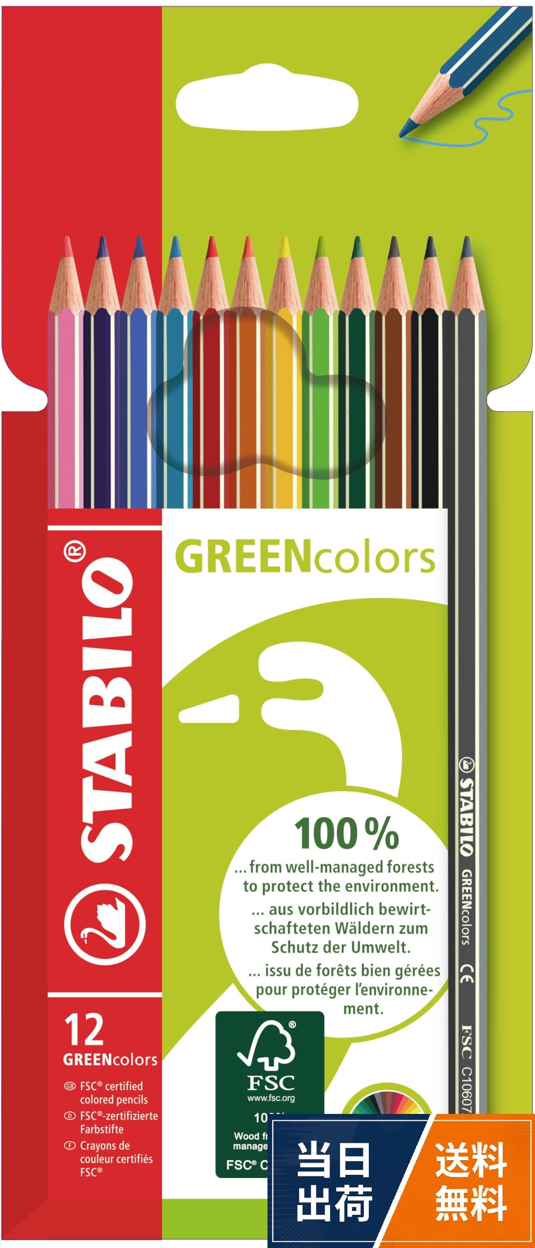 STABILO 軟質水彩色鉛筆 GREEN color