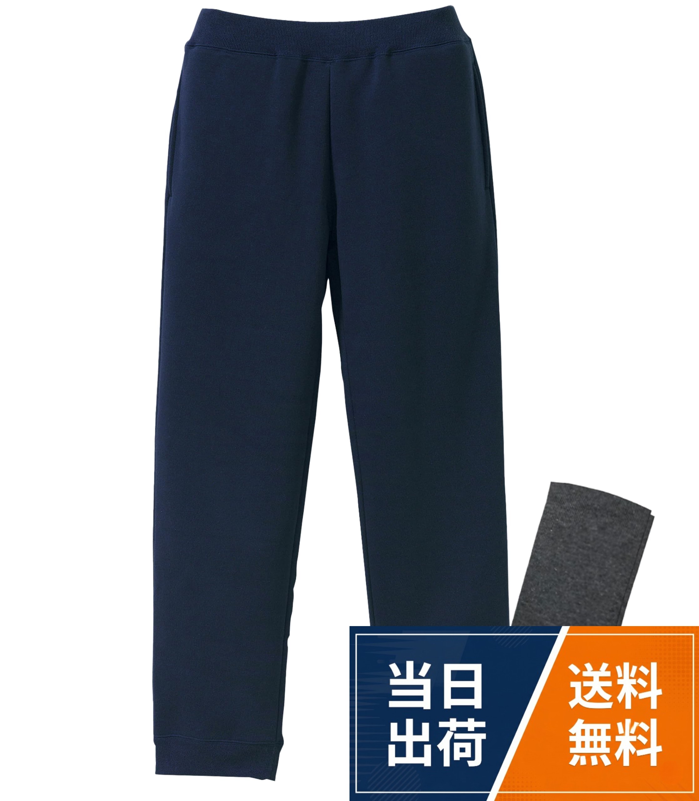【送料無料】[ユナイテッドアスレ] 10.0オンス T/C スウェット パンツ(裏起毛) 562...