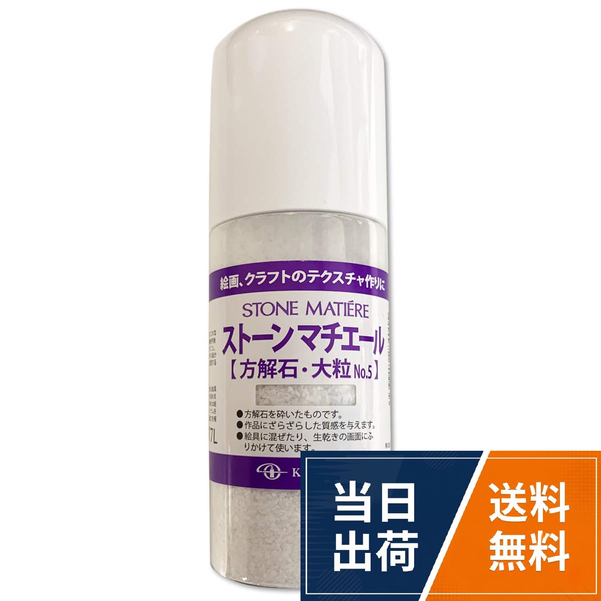 対象性別 :男女共用クサカベ(KUSAKABE) メディウム ストーンマチエールNo.5大粒 200ml / 200ml