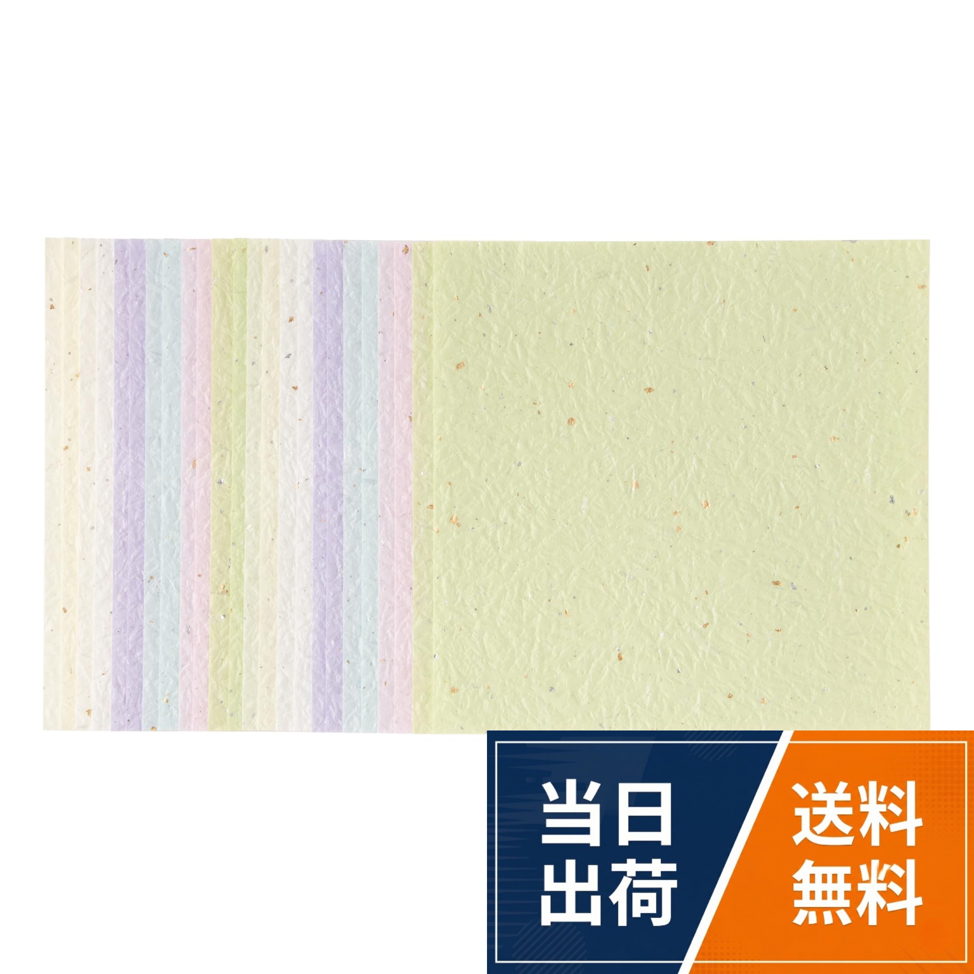 【サイズ】 15×15cm。【枚数】6色 ×4枚 合計24枚入。【和紙について】金銀を豪華にちりばめた、もみ和紙です。和の深く落ち着いた色合いが特長です。。【特長】紙はしっかりとしつつ柔軟です。透けることが無く丈夫ですので様々な用途に適しています。金銀の箔で和風の仕上がりになります。。【生産地】 日本製。【Amazon.co.jp 限定】和紙かわ澄オリジナルのもみ和紙です。和紙かわ澄 日本の色 パステルカラー 淡色 もみ和紙 金銀振り 15×15cm 6色 24枚 / 15×15cm