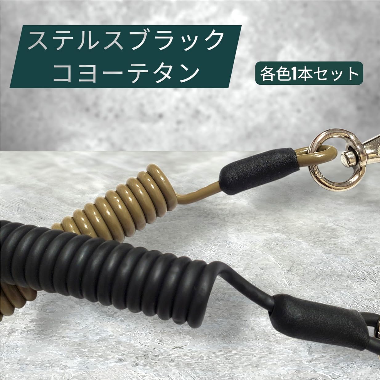 【送料無料】BeyonMind セーフティコード 2kg用 2本セット 日本製カラビナ ステン...