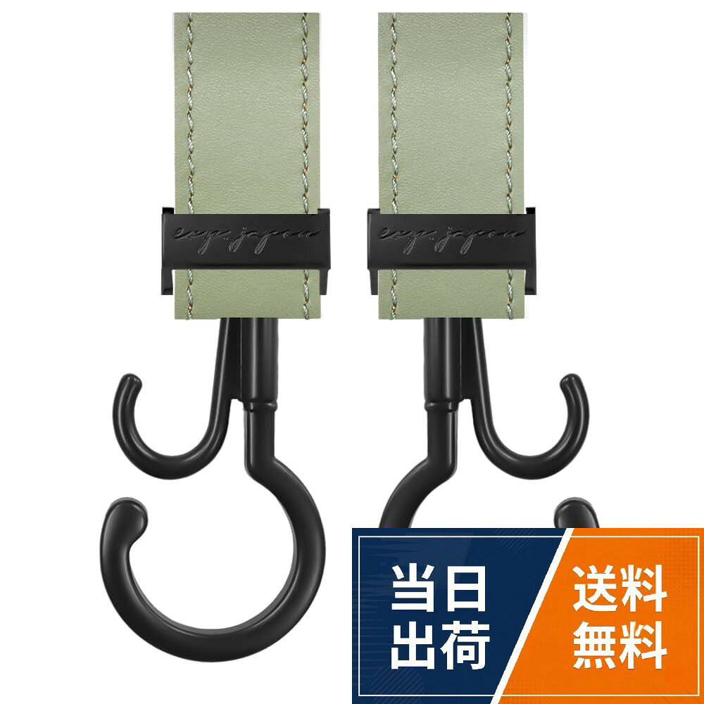 《スマートなルックス》SNSでも人気のデザイン性の高いベビーカーアクセサリー。フック本体と分離しているロゴプレートはどんな太さのバーに装着してもカッコよく見える位置に移動させることが出来ます。高級感のあるデザインで、出産祝いのギフトにもおすすめです。e.x.p.japon PP バギーフック マットBK