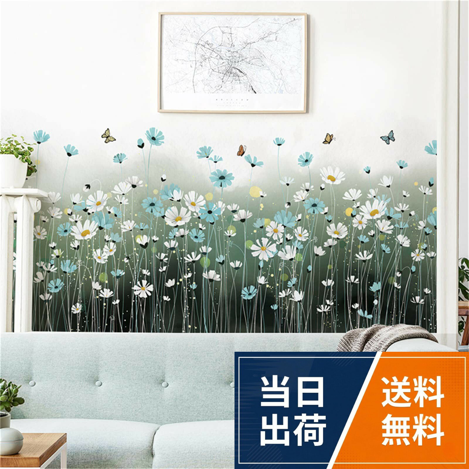 ■ 壁ウォールステッカーサイズ：入荷サイズ：30cm*90cm*2PCS、参考仕上がりサイズ：幅109*高さ40cm. DIY貼り付けを家族で楽しむ。■ ウォールシール 高品質の素材 :ウォールステッカーは高品質のPVC素材を使用しており、無毒、環境に優しく、防水、汚れにくく、色あせせず、しっかりと貼り付けられます。安全に使用でき、耐久性があり、長持ちし. ※ 間違っても再加工できます。使うほどにベタつきが減る。■ ウォールすてっかー 適用 :部屋、寝室、書斎、玄関、キッチン、バスルーム、トイレ、階段、ドア、ガラス窓、幼稚園、賃貸住宅、店舗、レストラン、カフェなどの公共の場所に貼ることができます。鮮やかな色はあなたの人生に活力と幸福をもたらします。家族や友人へのプレゼントにも最適で。■ ウォールデコ 空間を飾って美しく :このウォールステッカーがあれば、特別な道具がなくても簡単に部屋を飾ることができます。お部屋の雰囲気を変えたい時や、応急処置として壁にシールを貼って、毎日春夏秋冬の景色を楽しみ、心地よく幸せな気分になれますように。■ アフターサービス：製品の使用中に何か問題がある場合は、電子メールでお問い合わせください、私たちは、お客様の満足のいくサービスを提供します〜WOHAHA ウォールステッカー 植物 おしゃれ 小さい デイジー ブルー ホワイト 舞い散る蝶 食堂 台所 部屋 リビングルーム 壁面装飾 壁シール 剥がせる ウォールシール 防水 ウォールすてっかー 居間の家庭装飾品 壁かざり 粘着剤付き / エクレクティック / 30cm*90cm