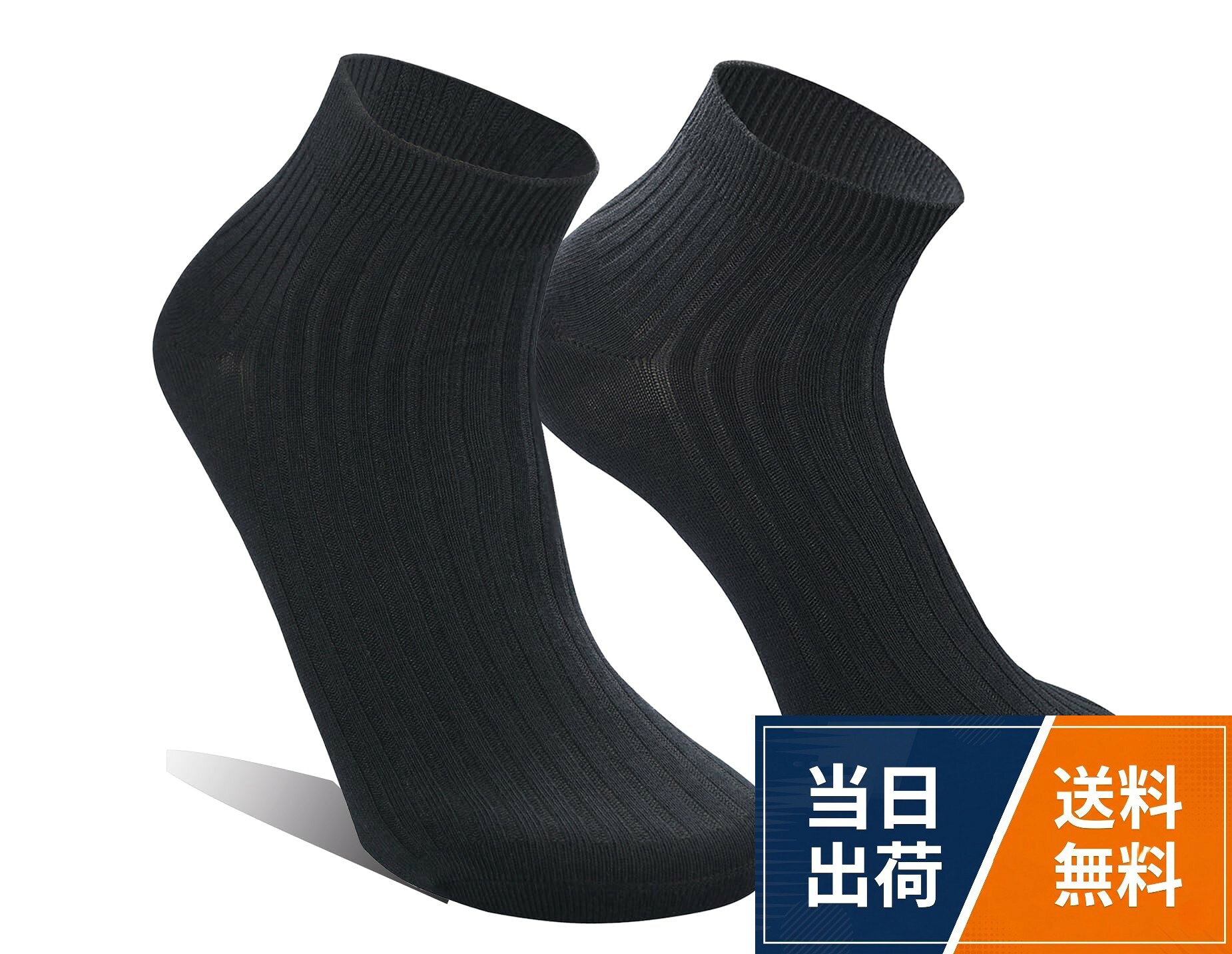 【商品仕様】サイズ：24-28cm カラー：ブラック*6足カジュアルソックス シンプルだけどシンプル過ぎないデザインが靴を脱いだ時にもさりげない好感を演出。。【夏に最適な冷感素材】40%冷感繊維配合で、暑い日もひんやり快適。吸汗速乾性に優れ、ムレを軽減します。40%コームドコットン使用で、やわらかく通気性抜群。。【細部へのこだわり】：縫い目がないつま先設計で、履き心地が滑らか。敏感な方にもおすすめです。。【快適な着用感】：締め付けのないトップデザインで、足首に跡が残らず一日中快適に履けます。お年寄りや足むくみの方におすすめです。。【広範な着用用途】吸水性が強く、蒸れやすい季節にも履き心地が良いです。シンプルなモノトーンカラーなので、スポーツ カジュアル 部活 通学など大人の方からお子様まで 春夏秋冬 オールシーズン 快適にご使用いただけます。[Yomandamor] メンズ 靴下 6足組 アンクルソックス ノンバインディングトップ 通気性 (24-28cm) / ミニマリスト / 24.0-28.0 cm