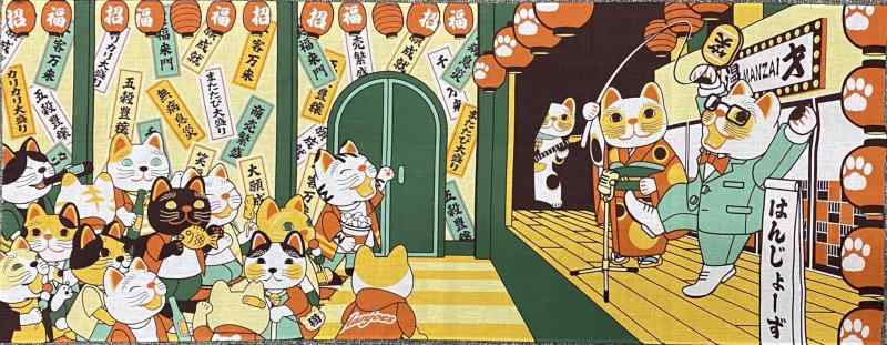 ヤギセイ 福招き猫シリーズ 捺染手ぬぐい 『漫才』 関西上方 縁起物 日本製 新柄