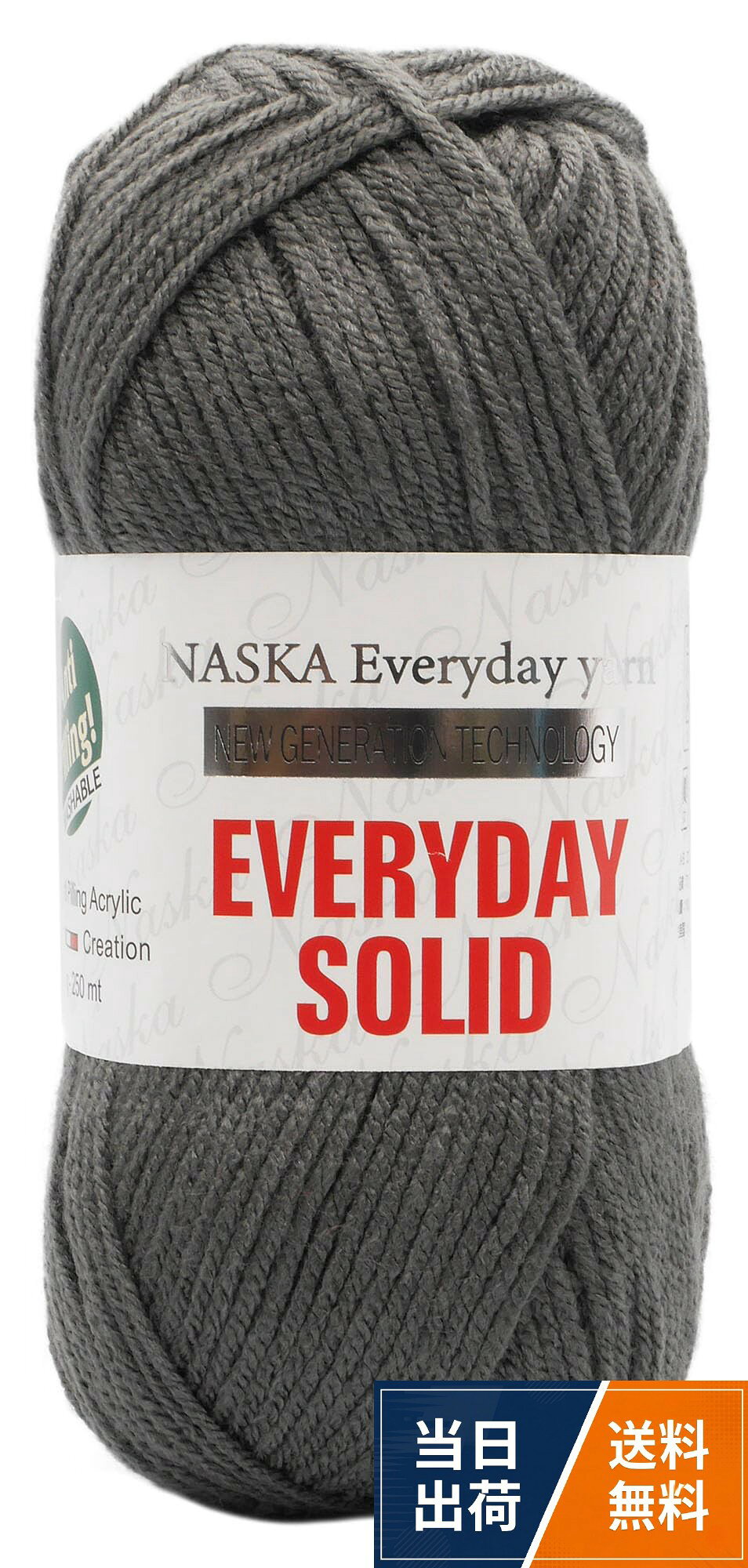 対象性別 :男女共用。主な製造国 :トルコ。本体サイズ :1玉約250m巻。素材: アクリルNASKA 手編み毛糸 エブリデイ ソリッド 並太 COL. 31 グレー 系 約 100g 250m 5玉セット N-53 / 5玉セット