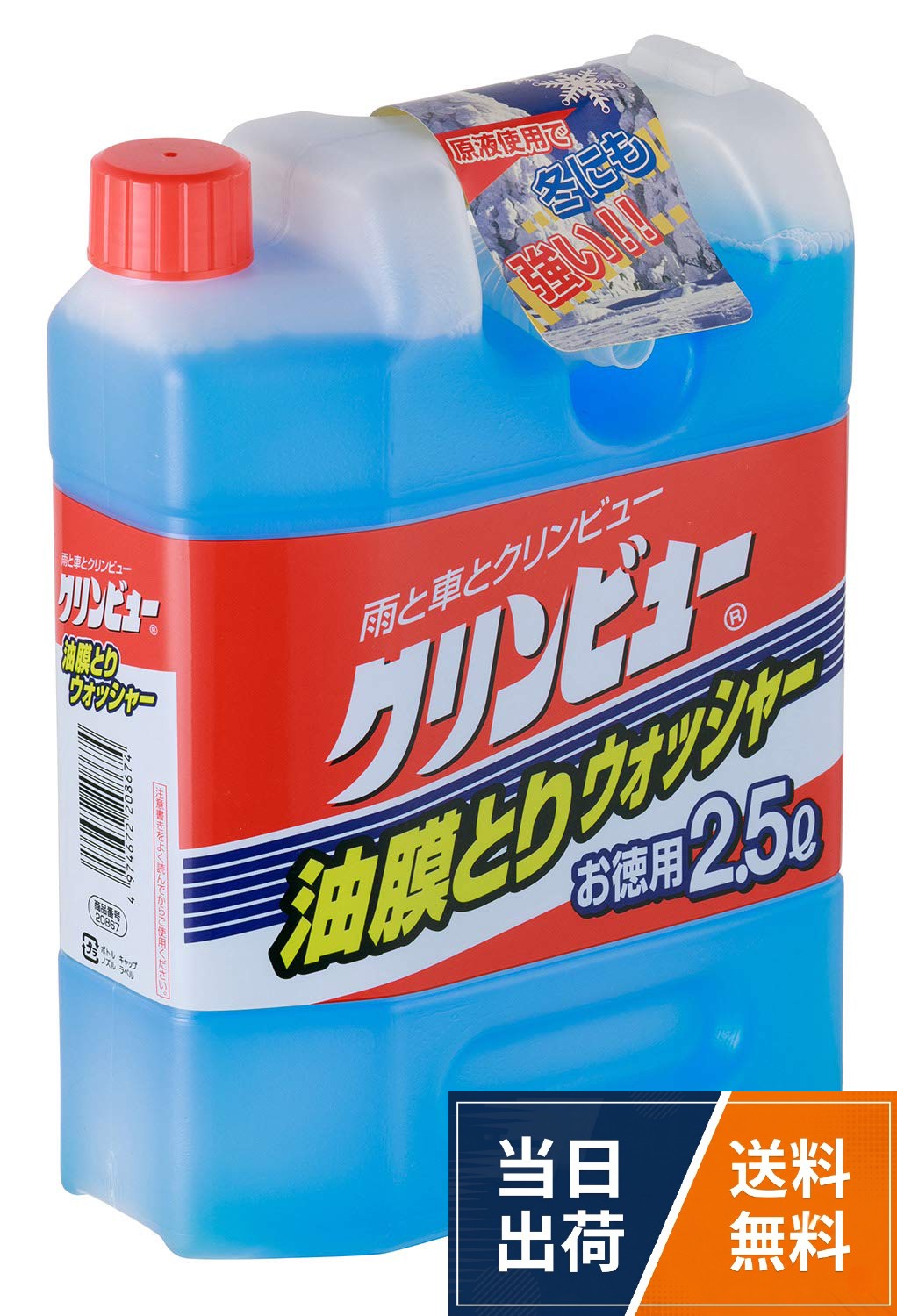 イチネンケミカルズ(Ichinen Chemicals) 車用 ガラスクリーナー&くもり止め クリンビュー クリンビュー