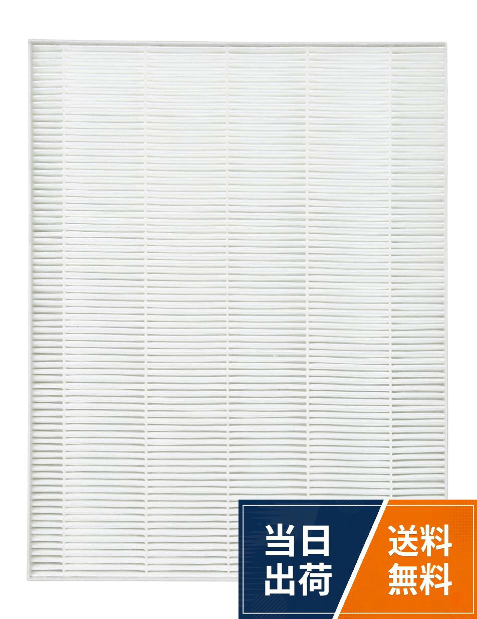 PM2.5、ハウスダスト、花粉などの空気の汚れ(0.3ミクロン以上の微小粒子)を99.97%以上キャッチします。交換用TRUE HEPAフィルター1枚入り。約1年分。対応機種品番 : 9394801,9433101。対応機種商品名 : フェローズ 空気清浄機アエラマックスDX55 白 19畳(31), フェローズ 空気清浄機アエラマックスDB55 白 19.7畳(32.5)。本体サイズ : 3.5X26.5X34cmフェローズ 交換用HEPA(よごれ)フィルター DX55用 1枚入り 白 9287102 / DB/DX55用HEPAフィルター(汚れ) / 3.5X26.5X34cm