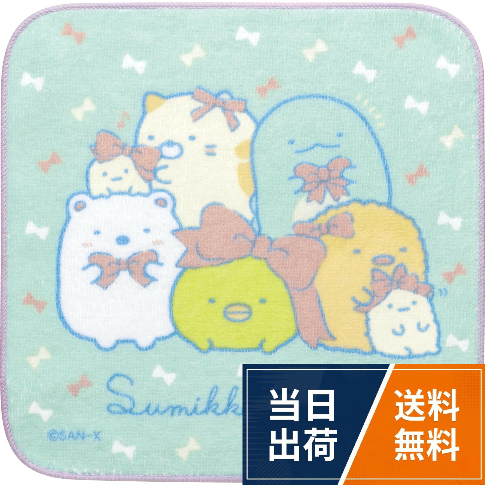 すみっコぐらしのプチタオルです！。こちらの商品の最低購入数は3枚です。サンエックス(San-X) すみっコぐらし プチタオル CM44306 / すみっコぐらし / 21長さ x 21幅 cm