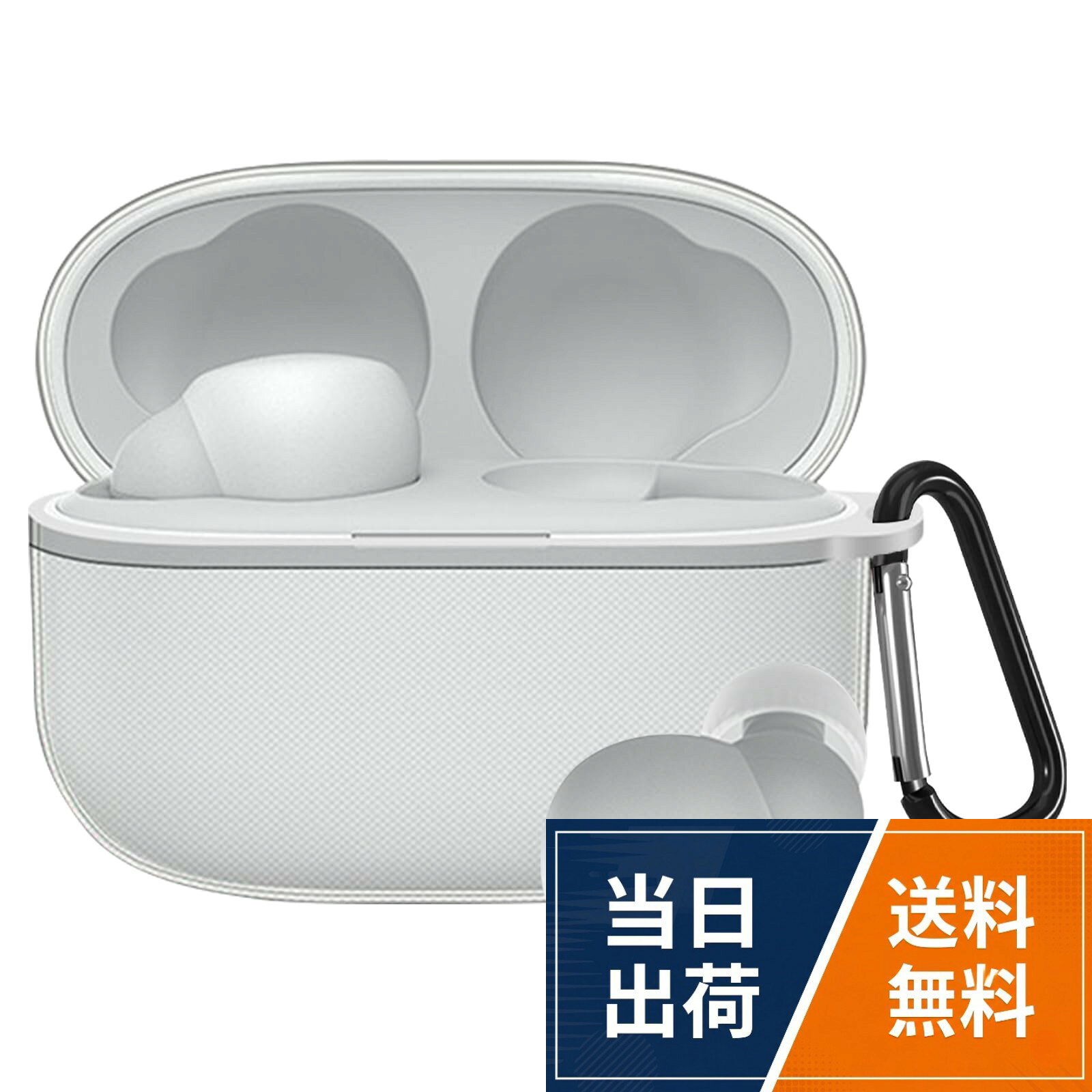 【対応機種】ソニーLinkBuds S WF-LS900N ブに対応保護カバーです。購入前にモデルを事前に確認してください 。注：パッケージにはイヤホン、充電ケース、充電器は含まれていません。。【高品質素材】シリコンケースは無臭、無毒、環境に優しいシリコン材料を採用し、外力に対して変形しにくく、衝撃を緩和できます。スクラッチ、汚れ、水、埃からしっかりと保護します。汚れた場合は直接洗浄可能です。。【しっかり保護】で高純度なシリコン製なの、でシリコンカバー表面は特殊な加工を施しております。で360°シームレスに包み込まれており、安心して置くことができます。LinkBuds S WF-LS900Nの蓋を機の上に置いたり、カバンに入れる際に他の物に傷がつきにくい設計です。。【充電らくらく】精密な切り欠きにより、ケーブルによる充電が可能です。充電ポートやインジケーターポートが予約されています。イヤホンを分解することなく充電することができます。LED可視、充電状態は一目瞭然です。。【便利に持ち運ぶ】LinkBuds S WF-LS900N 用ケースには金属製のキーチェーンクリップが付いており、持ち運びが簡単で、バックパックやベルトに取り付けることができます。小さくて軽いので、持ち運びやすいですから、自宅、旅行、出張、長時間乗る中にかかわらず音楽がゆっくり楽しめます。BUITFOU For ソニー LinkBuds S WF-LS900N ケース ソニー LinkBuds S WF-LS900N 保護カバー ソニー LinkBuds S WF-LS900N ケース 柔らかい シリコン製 落下防止 キズ防止 耐衝撃 防塵 軽量 装着充電可能 カラビナ付き 紛失防止