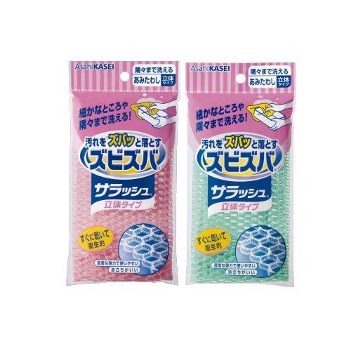 Rakuten - ズビズバ サラッシュ立体タイプ 2個セット