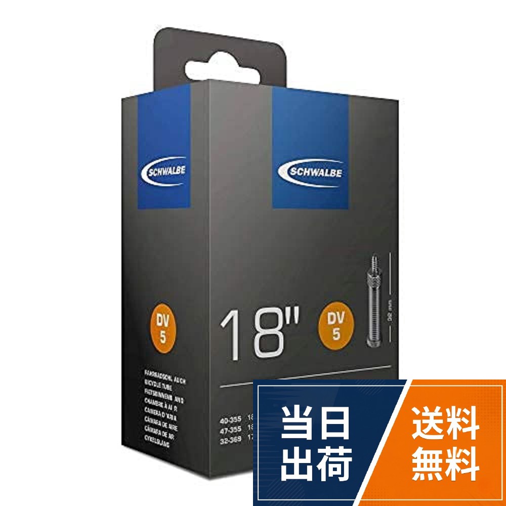 品番 : 5DV。対応サイズ : 18×1.50/1.75 17×11/4。重量 : 95g。バルブ長 : 40mm。バルブ形式 : 英式SCHWALBE(シュワルベ) 【正規品】18×1.50/1.75、17×11/4用チューブ 英式 40バルブ 5DV / 小