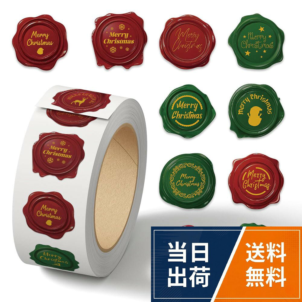 【送料無料】Moeagel クリスマス シール 500枚入り クリスマス ギフトシール ステッカー ロール 大量 おしゃれ シーリングワックス シールのような柄 スタンプ 風 ギフトステッカー ラッピン