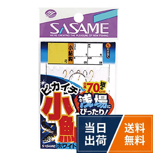 ささめ針(Sasame) C- ピカイチ小鮎 5本鈎 70cm 淡水仕掛 / 中