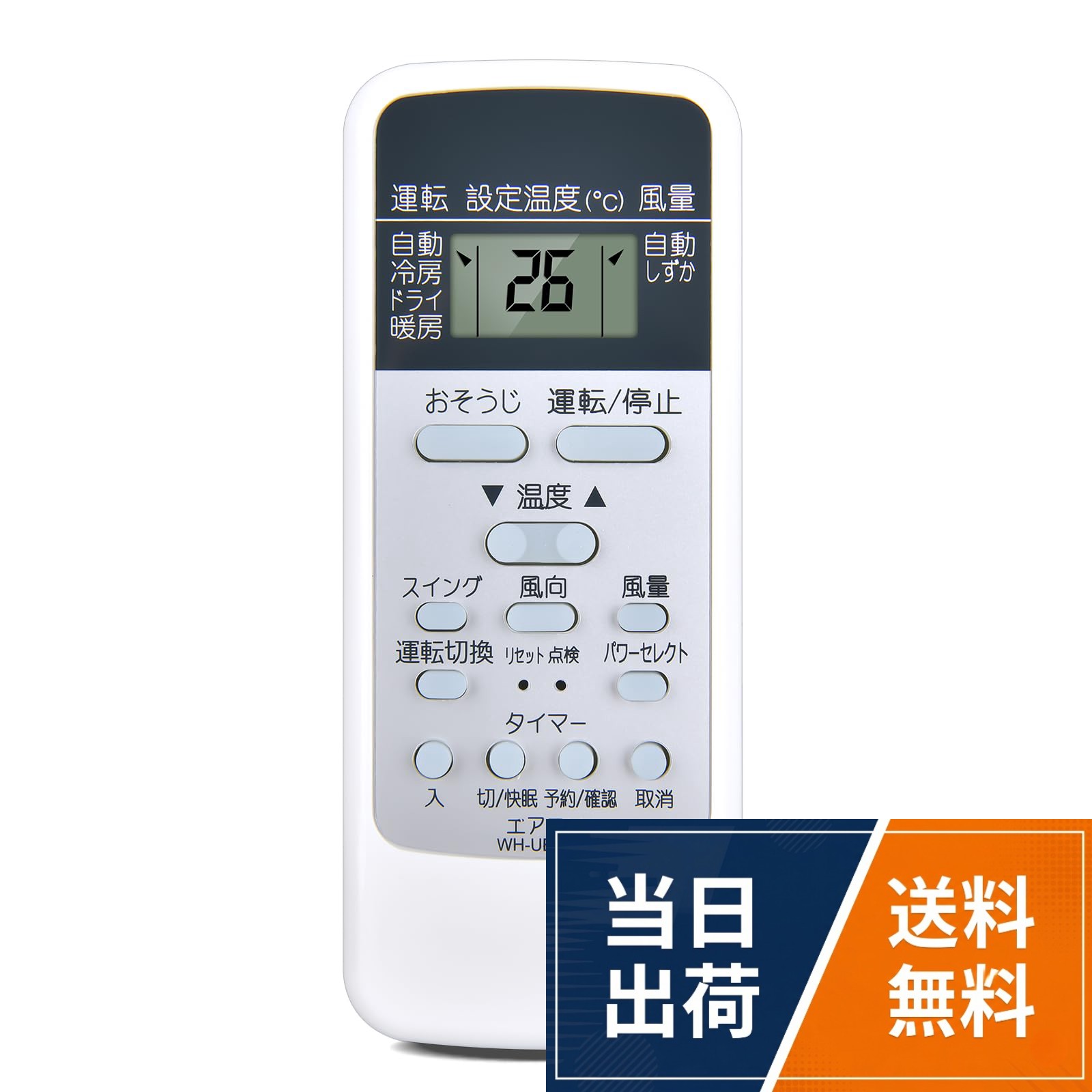 エアコンリモコン WH-UB02NJ for TOSHIBA 東芝エアコン リモコン RAS-2211RKS RAS-2212RJ RAS-2212RKS RAS-2214RE