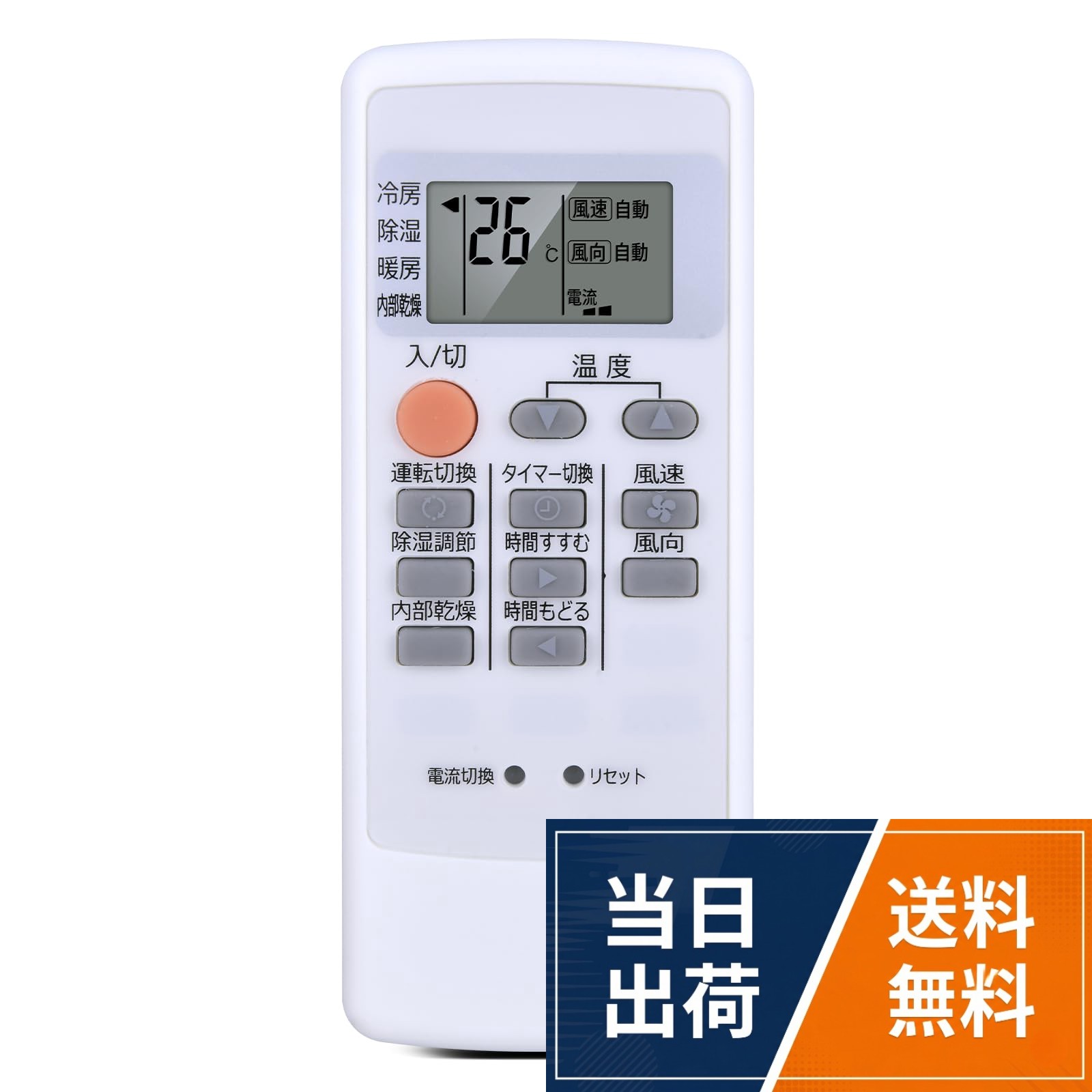 三菱エアコンリモコン 001