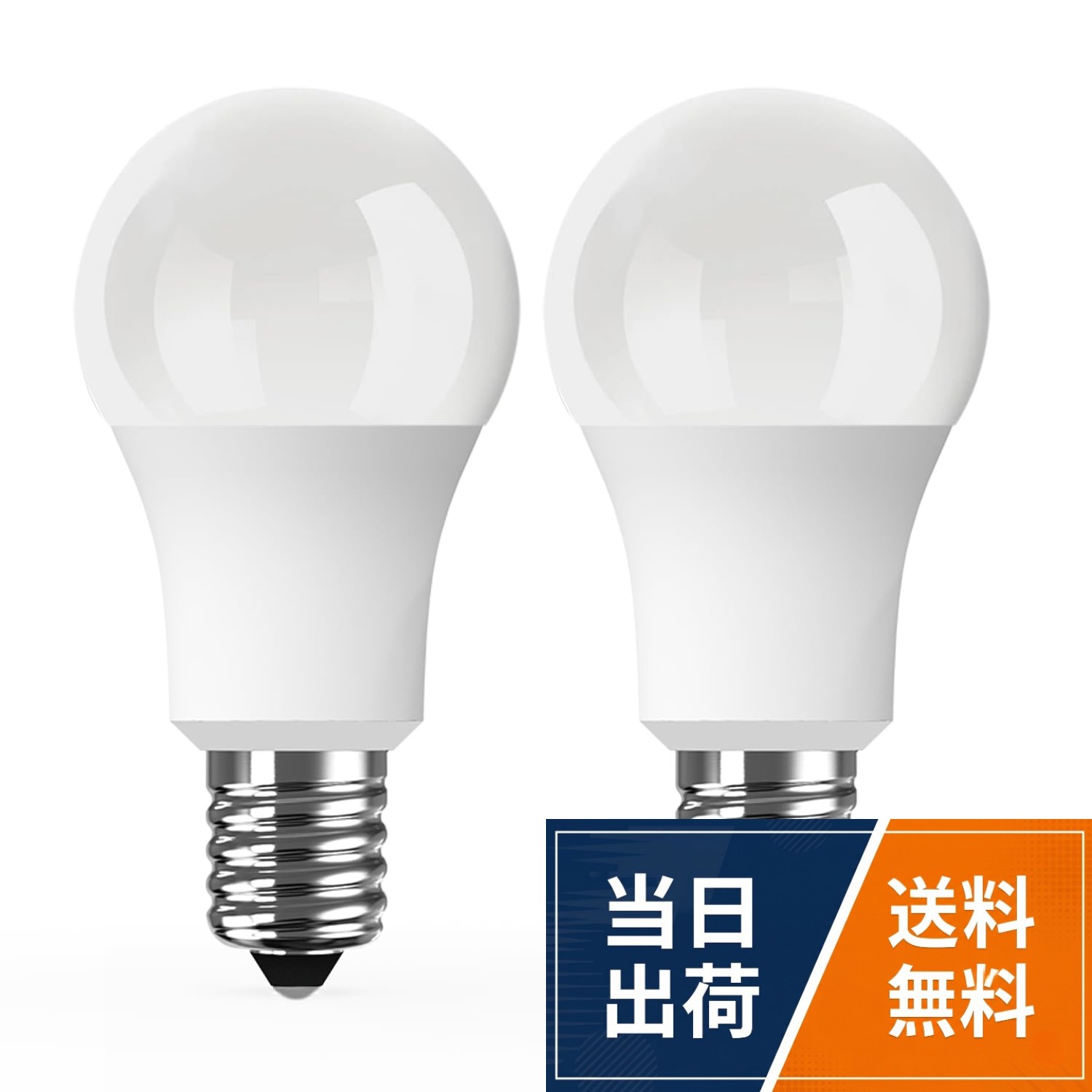 【送料無料】LED電球 E17 ミニクリプトン電球 40形 440lm 昼光色 6000K 非調光型 LED小形電球 広配光タイプ 高演色性…
