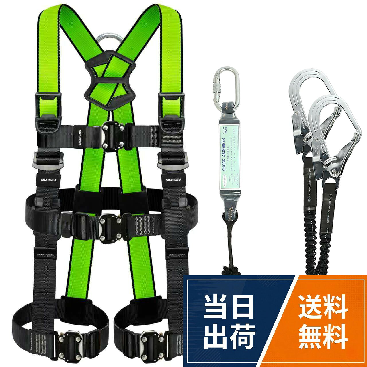 全身保護キット[GUANGJIA] フルハーネス安全帯 新規格 セット 墜落制止用器具 ランヤード 軽量 高所作業 落下防止 全身保護キット / ダークグリーン