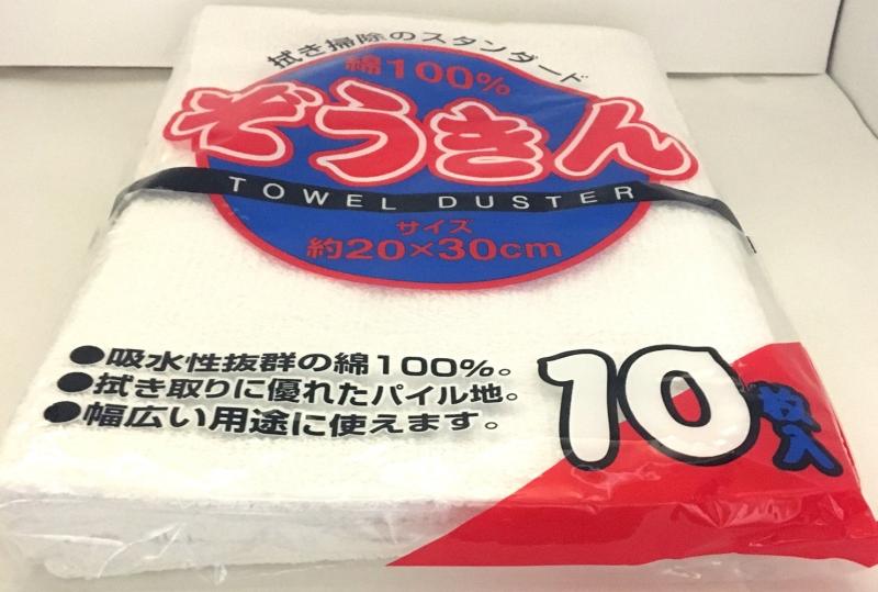 中村 ぞうきん 10枚